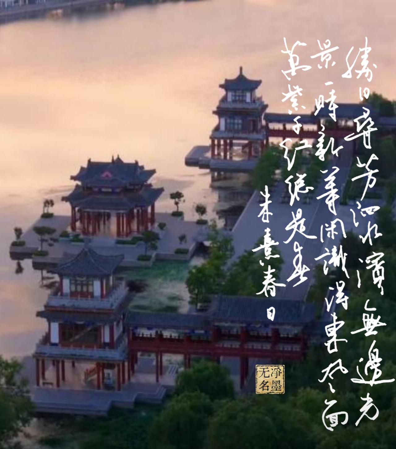 朱熹虽然没有来过泗水，可是他写的《春日》，却让泗水滨红了千年！再写此诗，