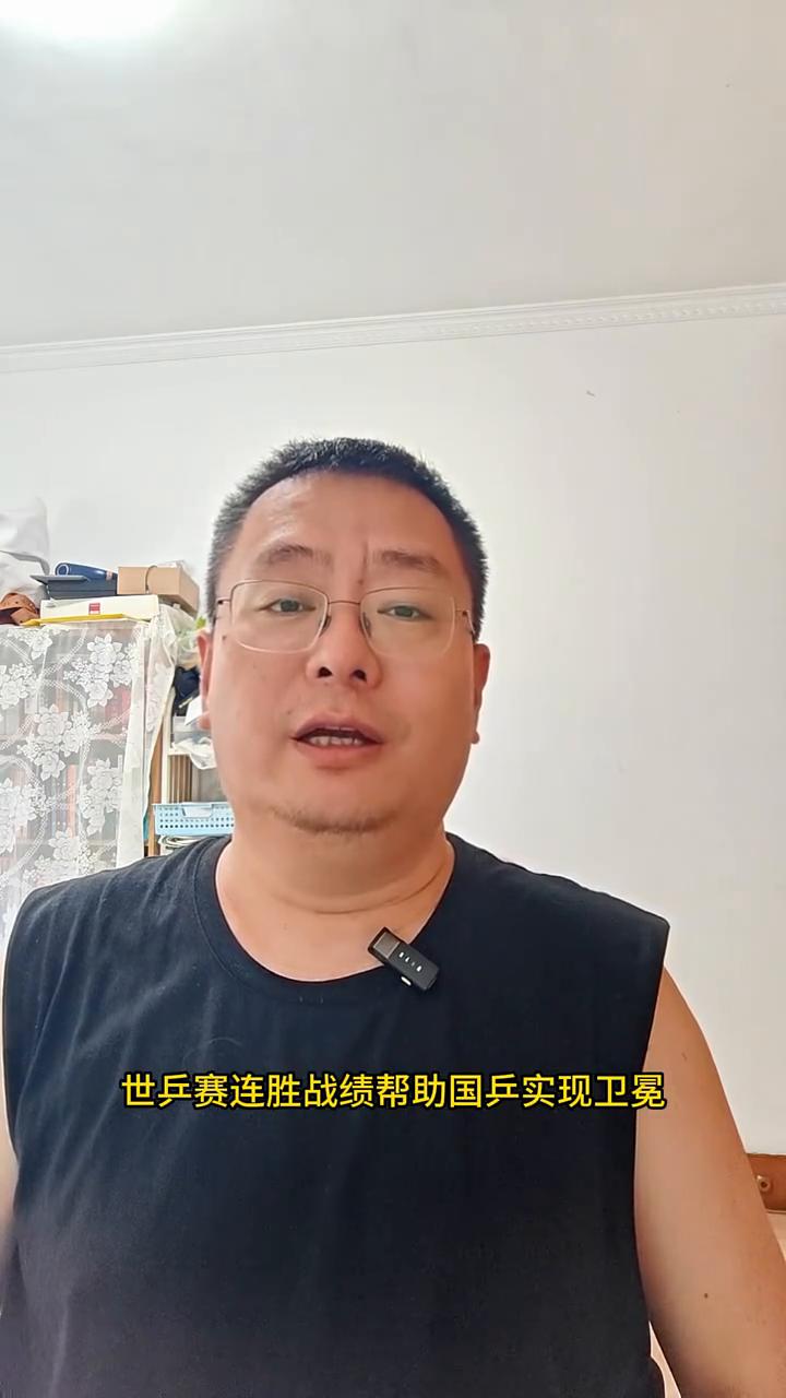 你可以不喜欢王楚钦，但如果他和你没深仇大恨，请不要恶语相向。王楚钦在兵超联赛的状
