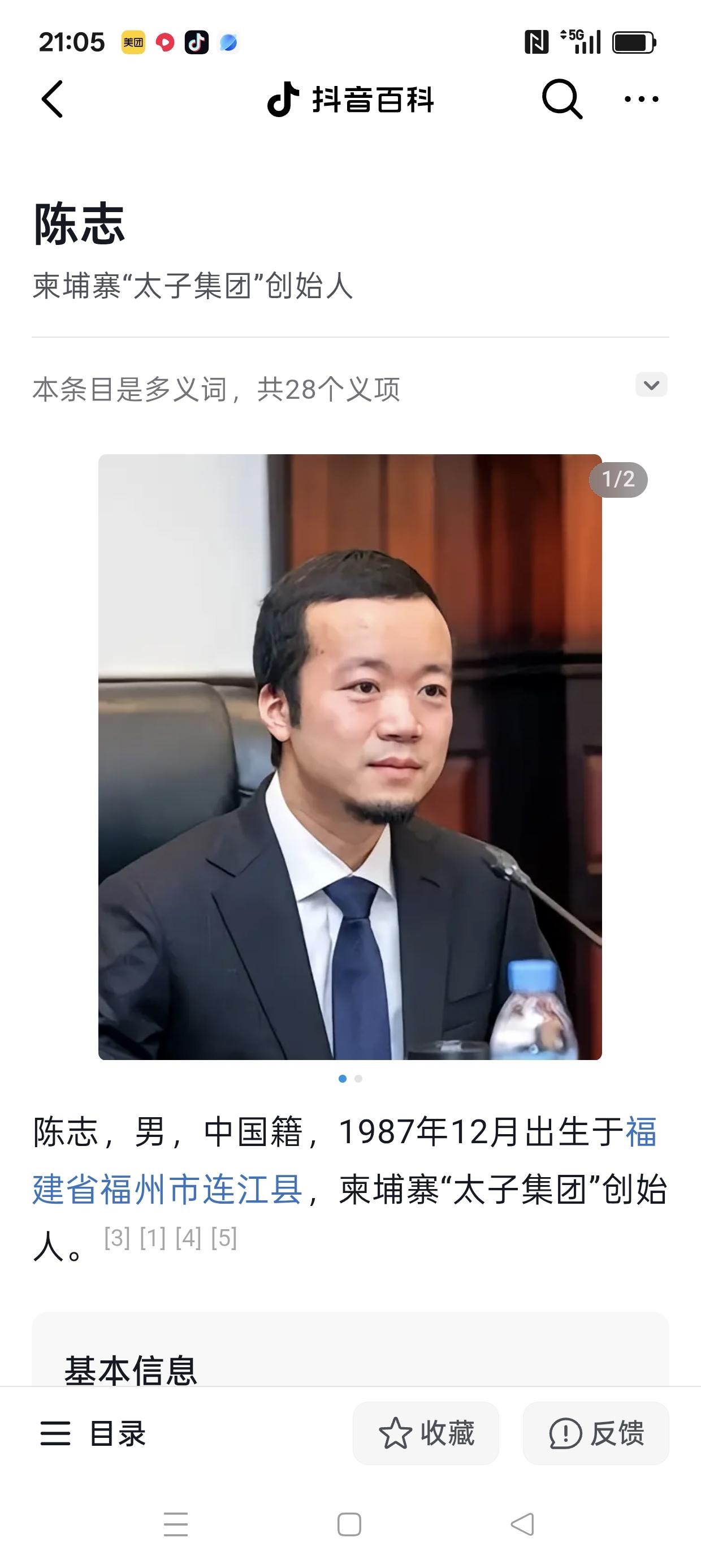 这两位太子，一位太子凉了，一位快凉了，一个叫太子集团，一个叫太子酒店，看来，命不