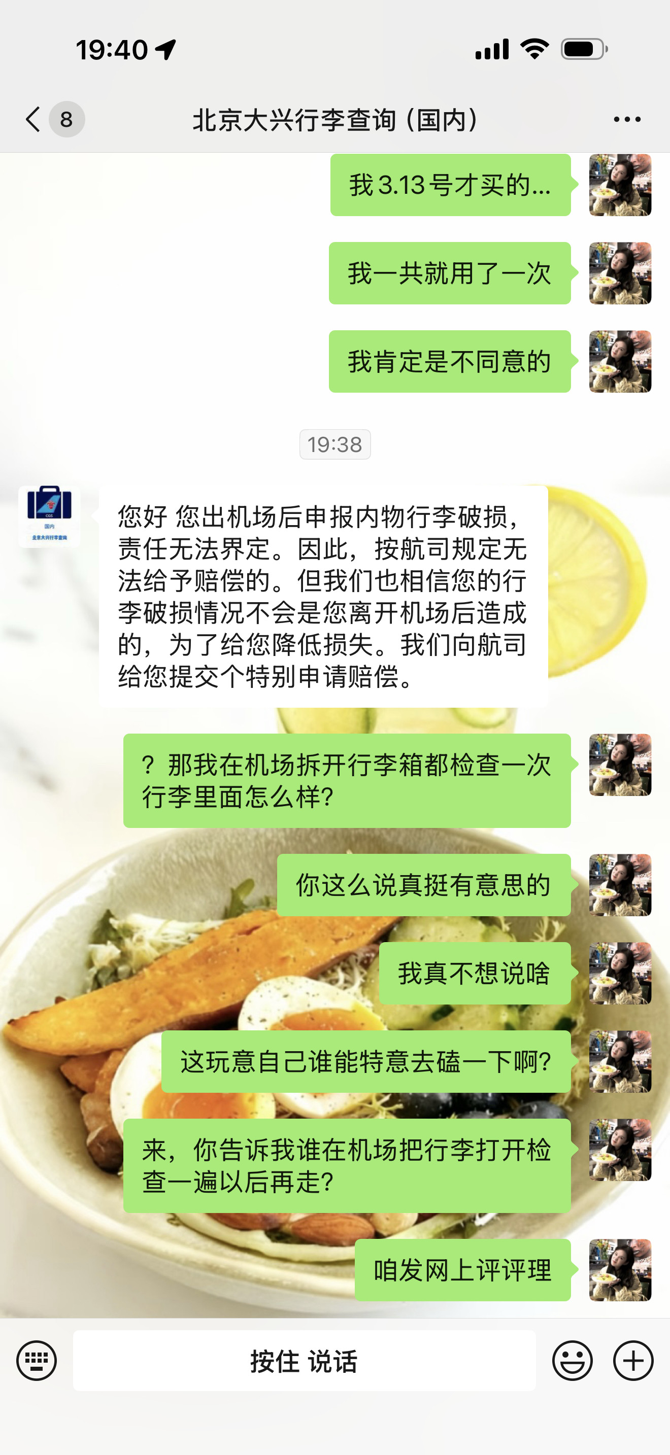 这就是北京大兴机场的处理态度…朋友们，以后落地大兴机场要托运的话一定要记得在机场