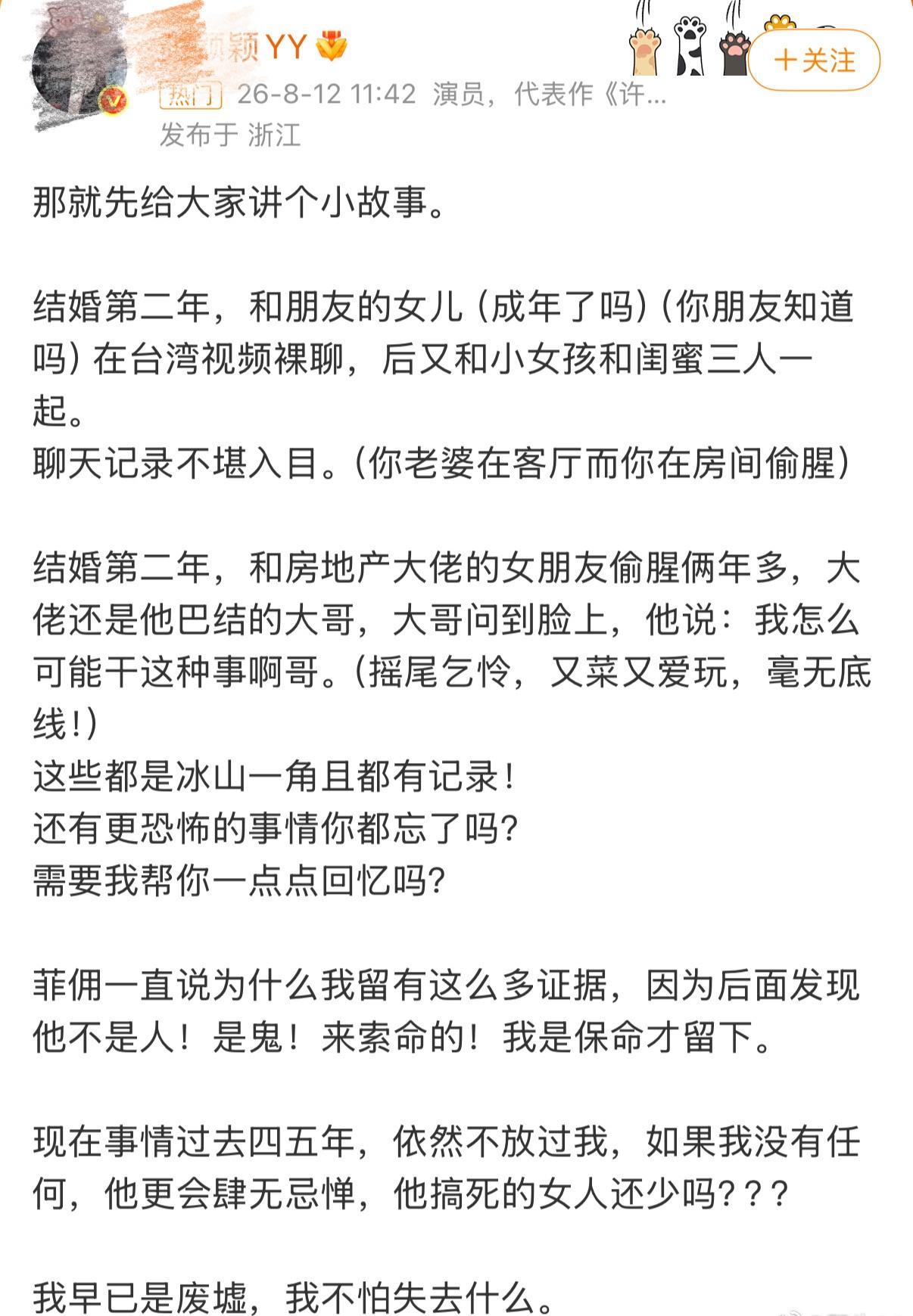 张颖颖手撕汪小菲这内容也太炸裂了这要是造谣假消息…够进去的了吧？​​​