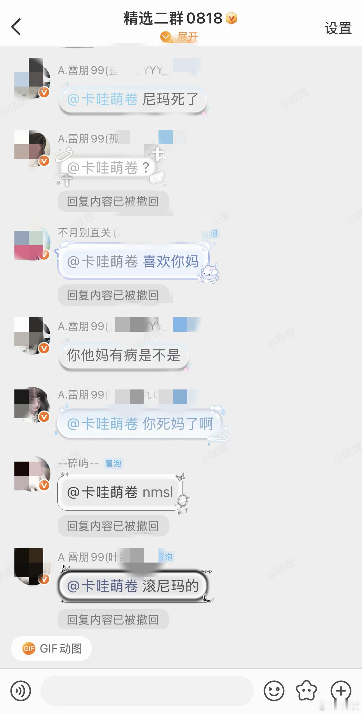 我特么笑的积极痛，能不能把这种没有礼貌的踢出群聊啊