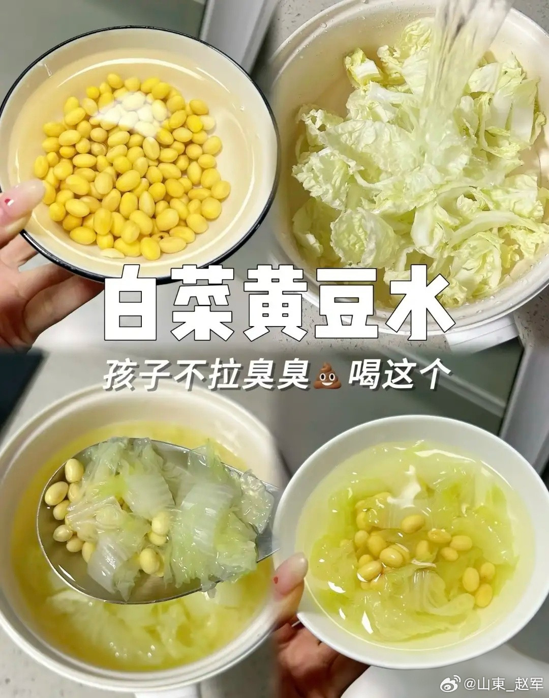 润肠通便第一名！一碗下肚，直奔厕所。连喝三天，扫光体内的垃圾你是不是也有过这种困