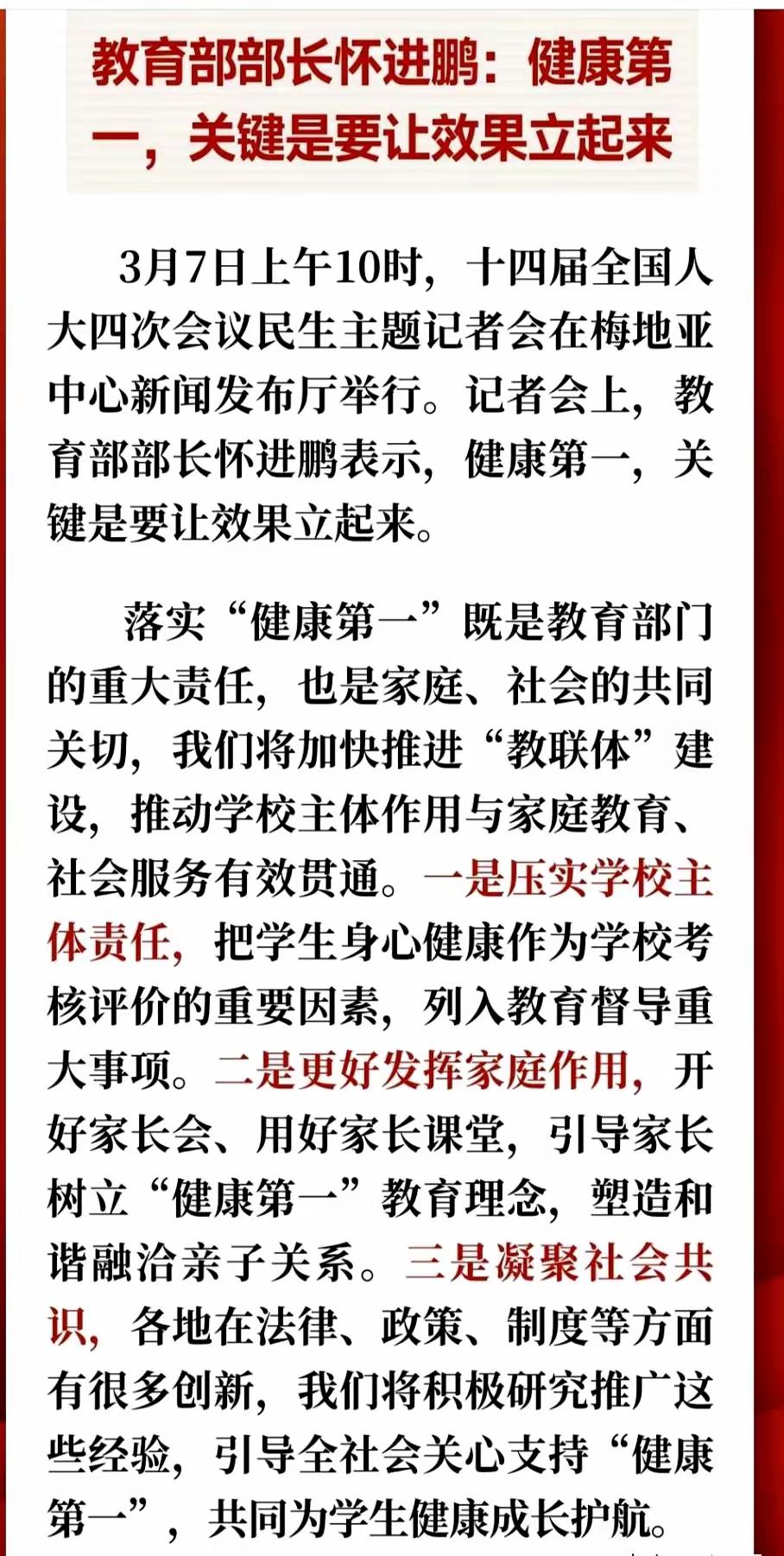 教育部部长这次可说了句大实话！咱孩子天天熬夜写作业，眼睛度数蹭蹭涨，书包压得