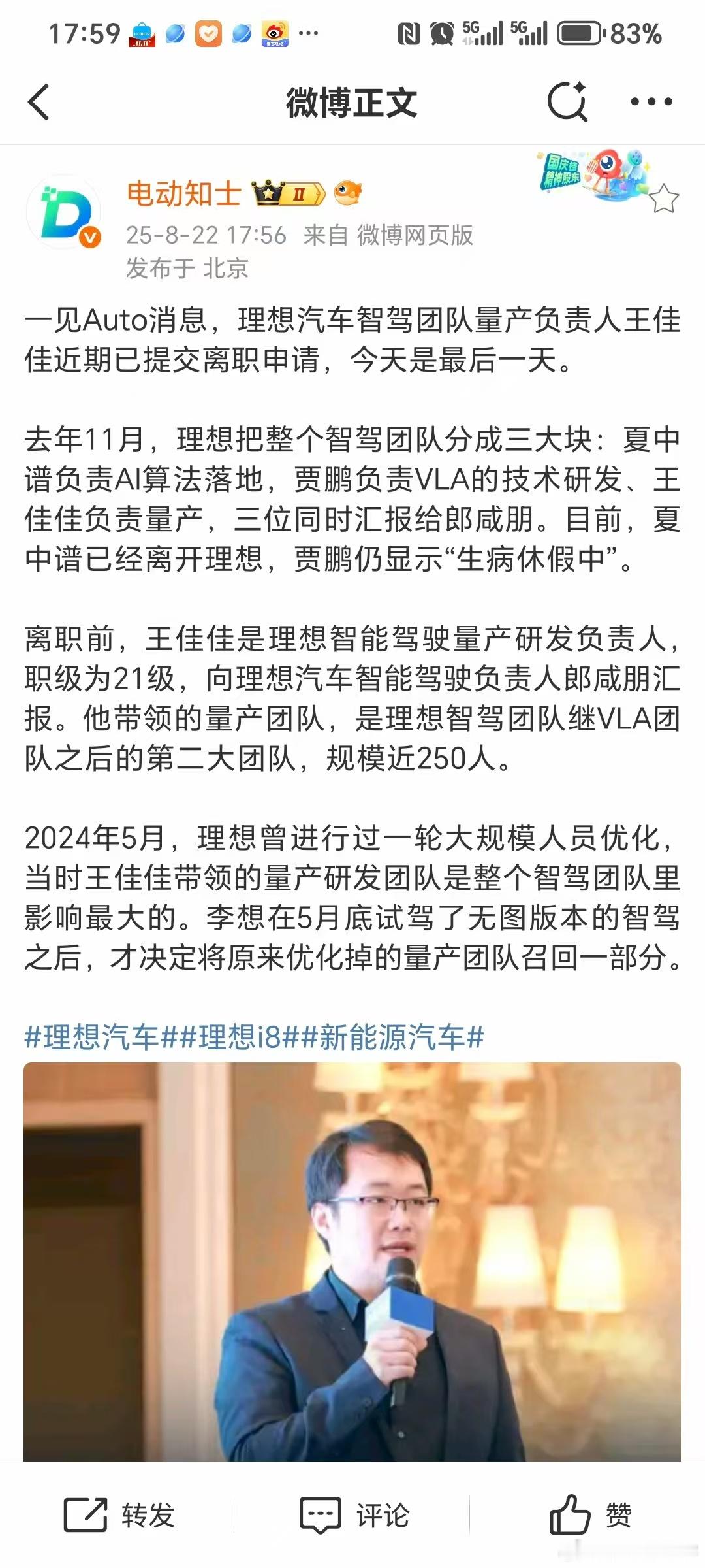 智驾三大板块，负责人一个离职，一个生病，一个准备离职……我实在没看懂，这是啥节奏