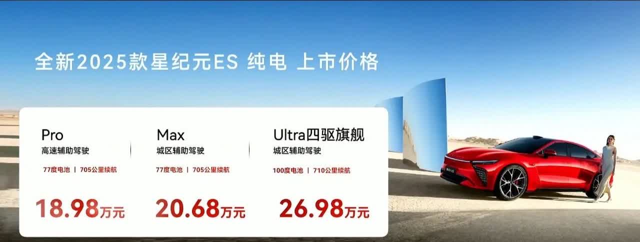 星纪元ES这个价格[捂脸哭]干嘛不选风云A9呢