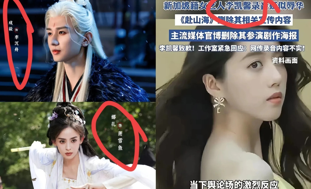古力娜扎跟成毅他们气的后槽牙都快咬碎了！因为华裔演员李凯馨的rh言论，导致他