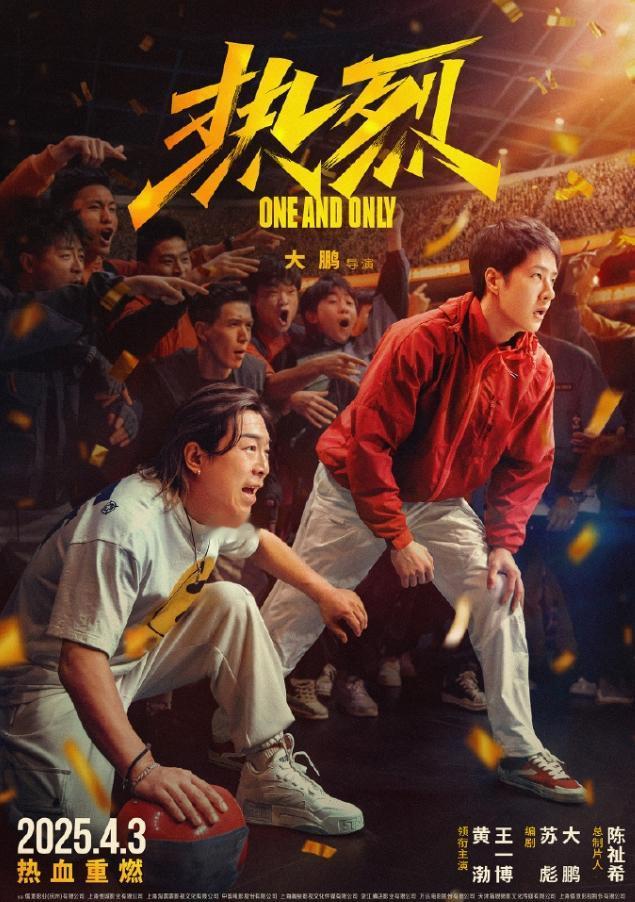 王一博的电影《热烈》清明档重映前几天还说五一重映，现在已经宣布定档清明了，4月