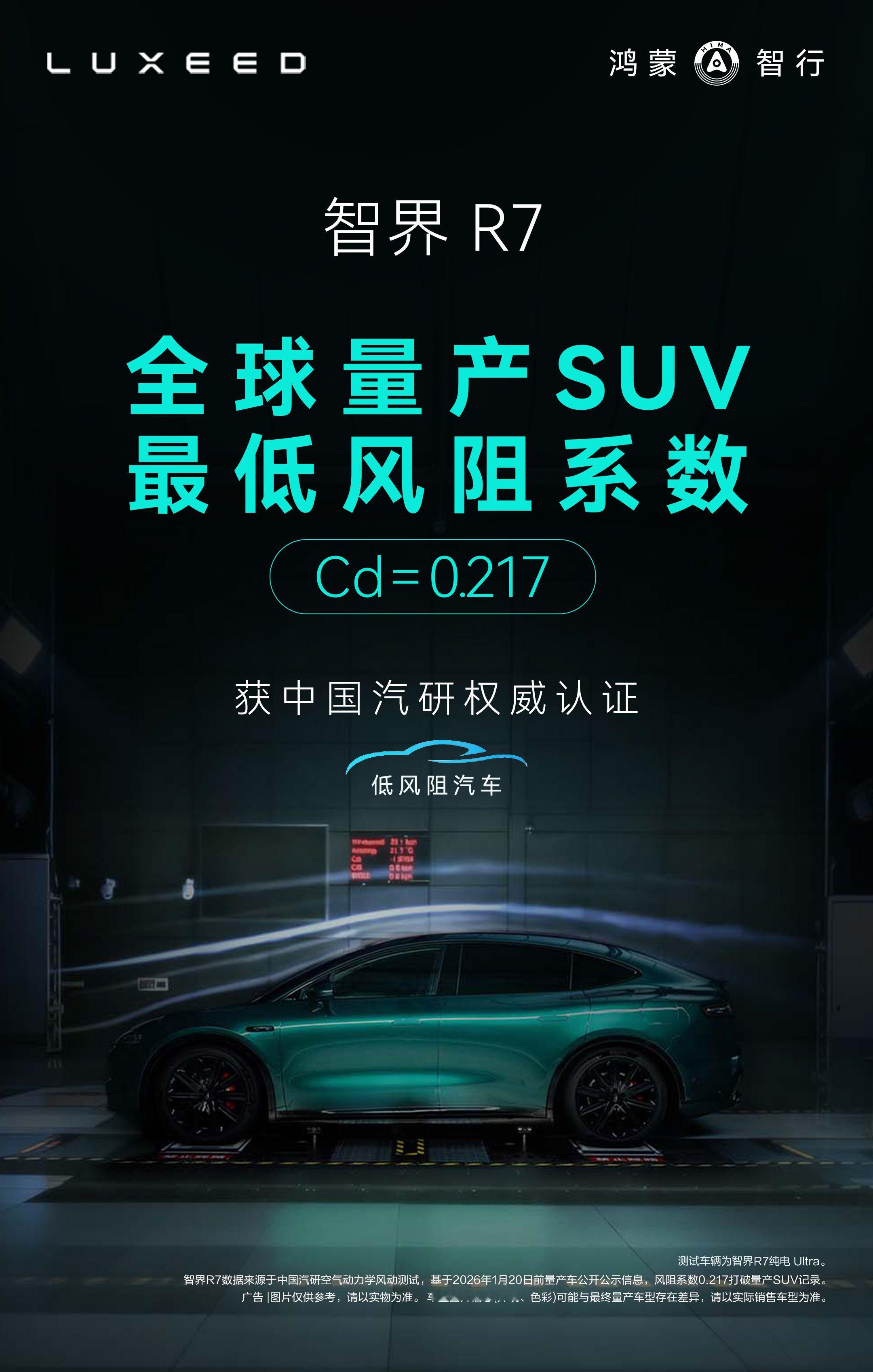 智界R7焕新款来了，重点是#余承东称焕新智界R7投入5亿打造#作为老车主我一直觉得智界R7最难得的，