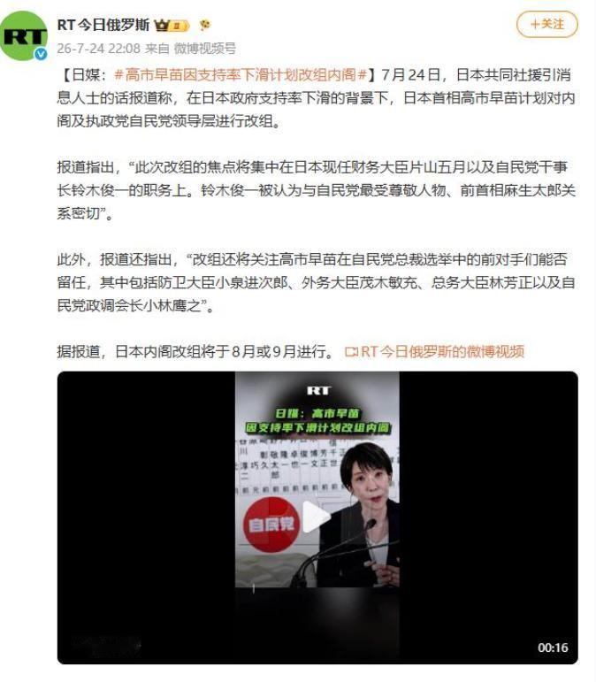 支持率跌破底线，跟昔日恩师彻底翻脸。为了保住首相宝座，高市早苗竟然想拿中国当赌注