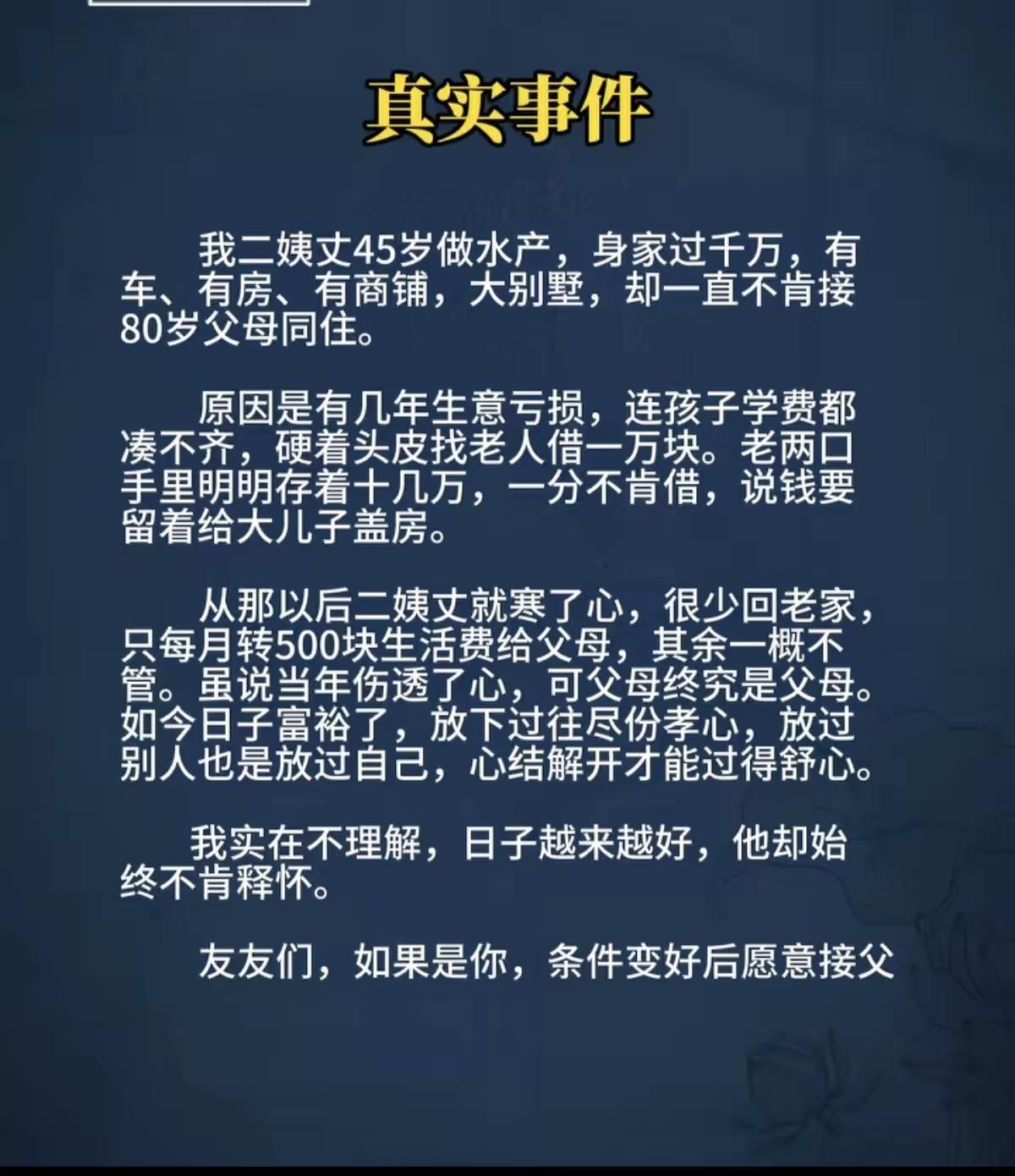 溺水之时，犹如生死，乞可一言以蔽之