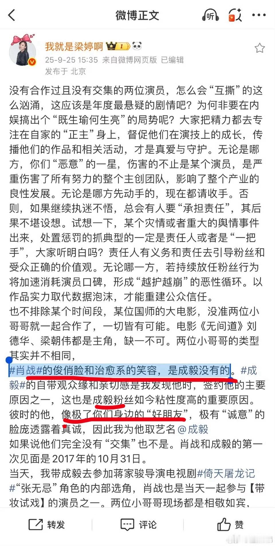 笑死我了​​​