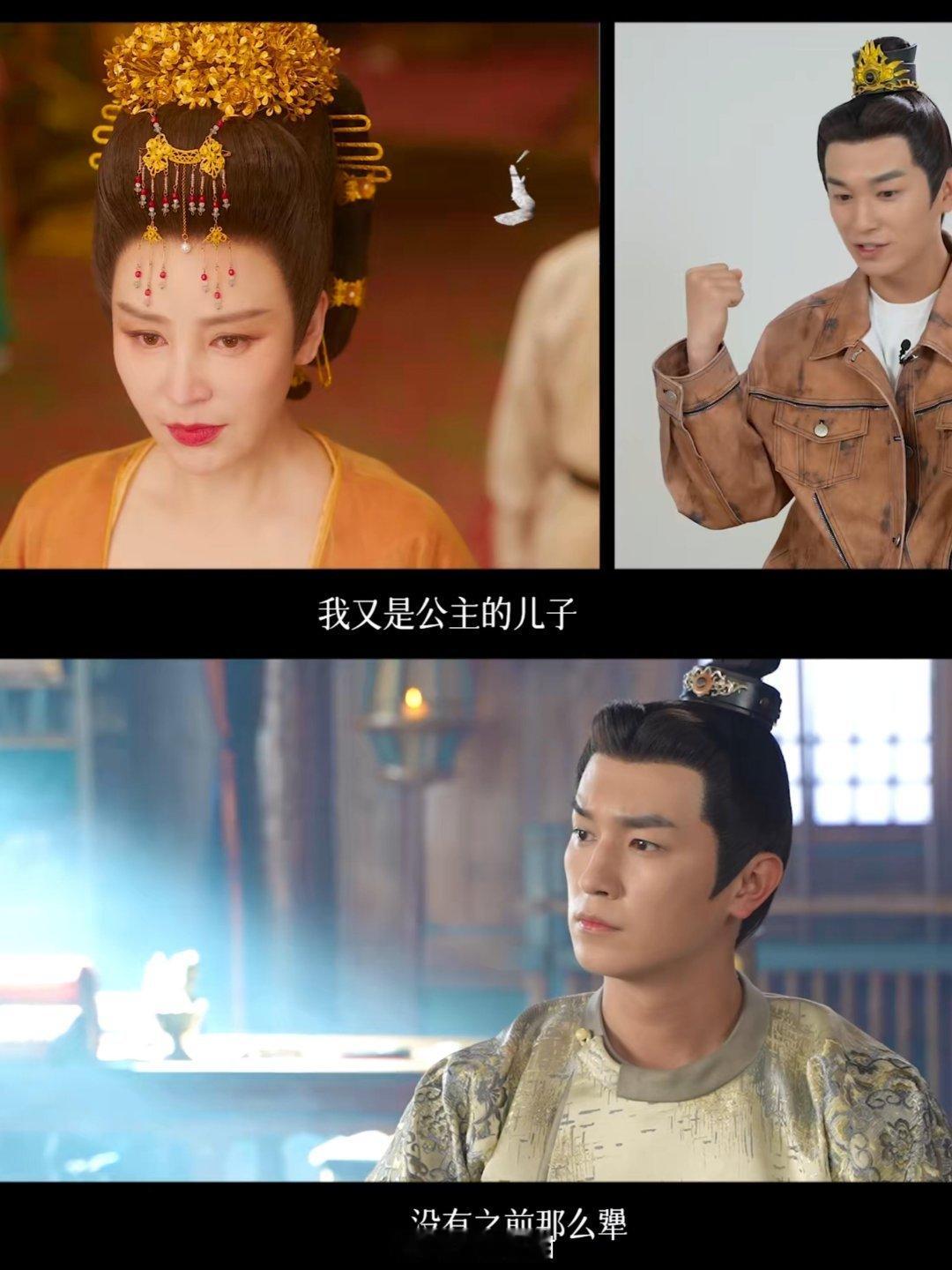 长公主一说到儿子眼睛放光｜唐朝诡事录3这次的长安之行完全get到了长公主爱子心切