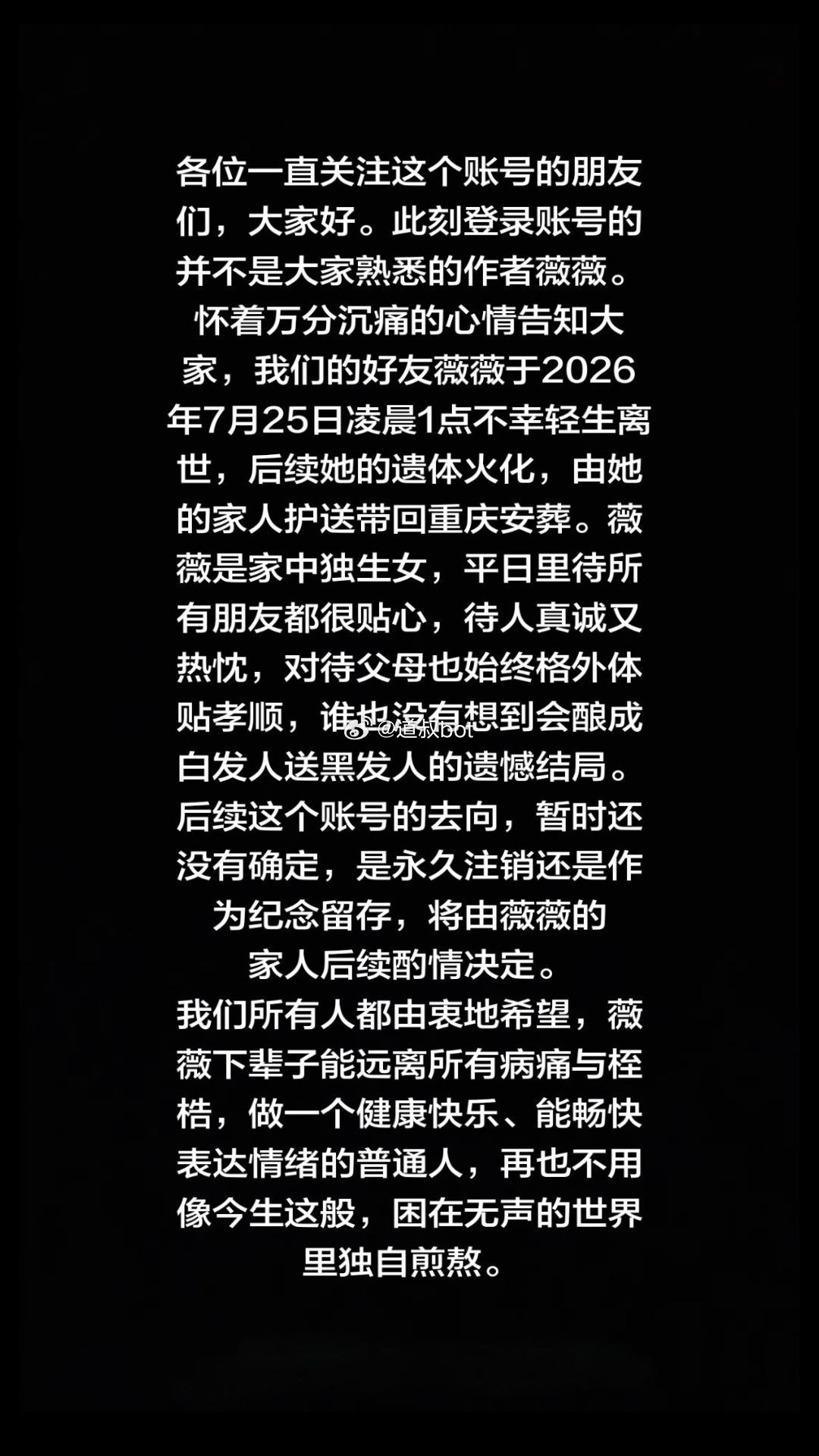 21岁网红薇薇因抑郁选择结束自己生命。