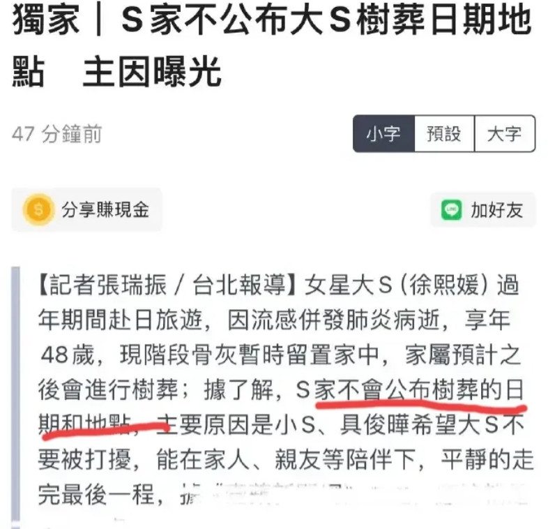 小S的做法再度遭到网友痛斥！台媒称：小S与具俊晔将对大S进行树葬，既不公布具体