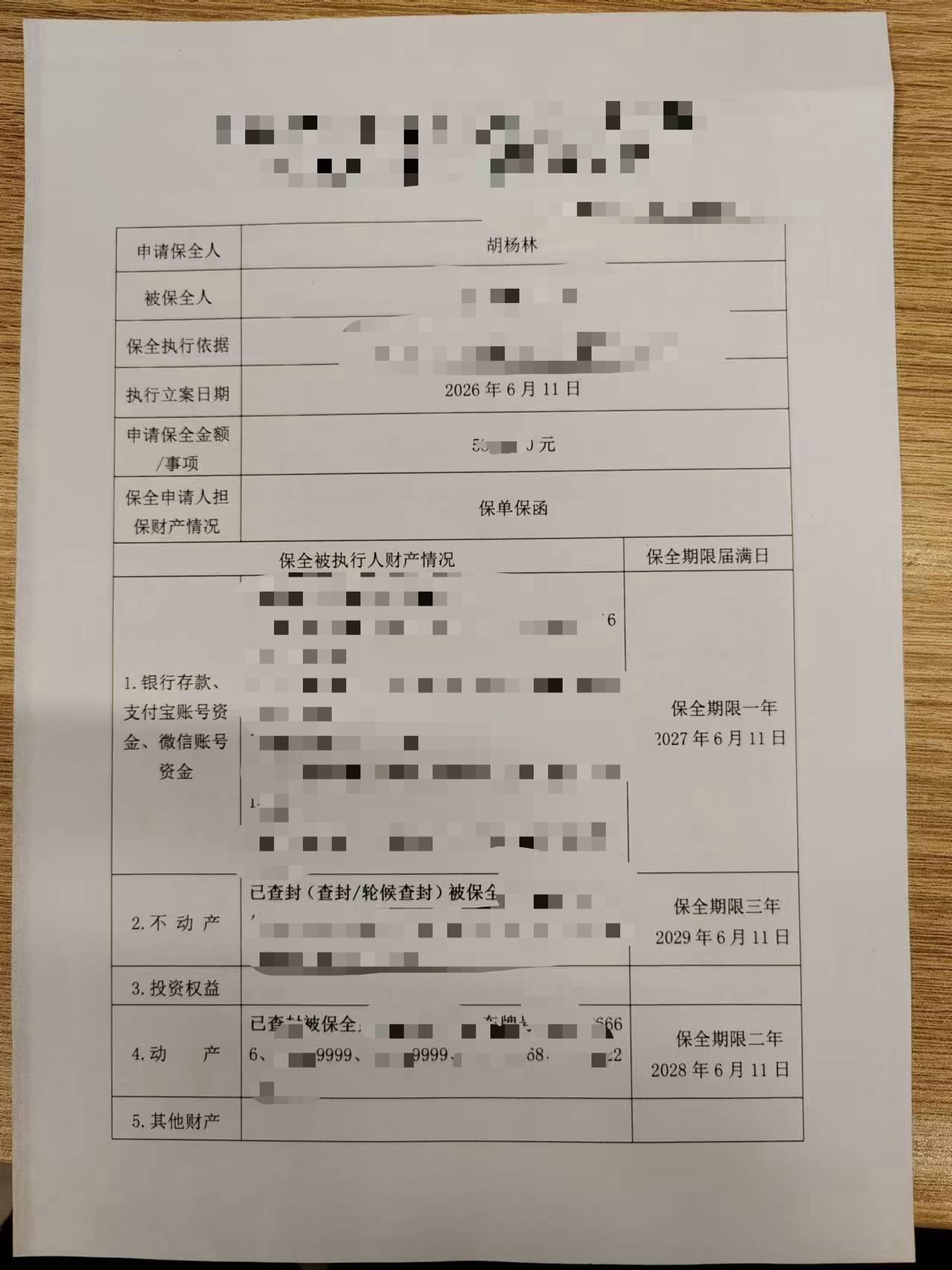 人选祸，天选福。贪图人选福，终将迎来天选祸管你有再牛逼的关系，我只相信正义必将到