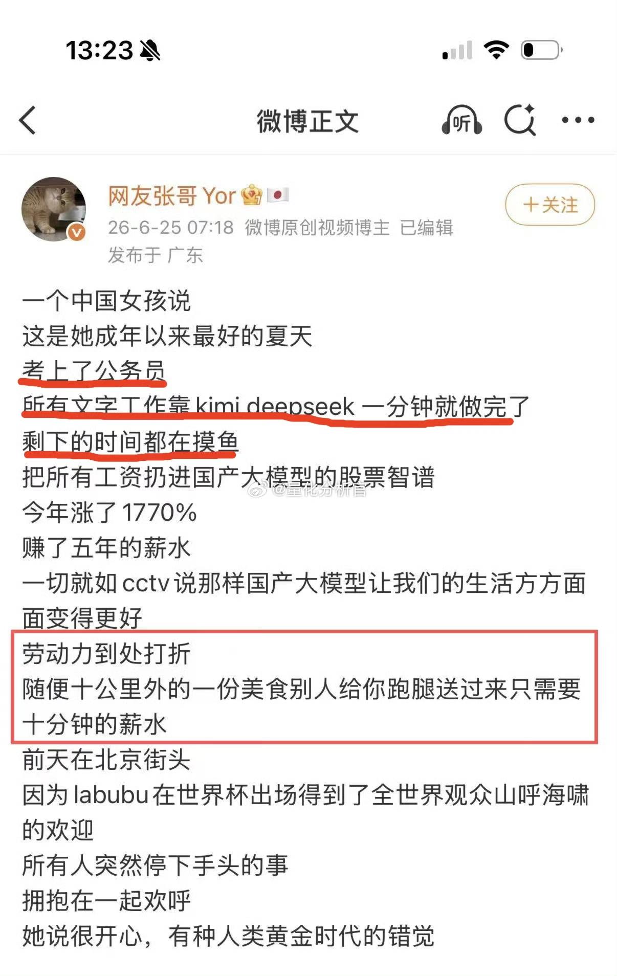 确实是公务员最好的时代哈哈哈，没有AI焦虑，能占到AI便宜