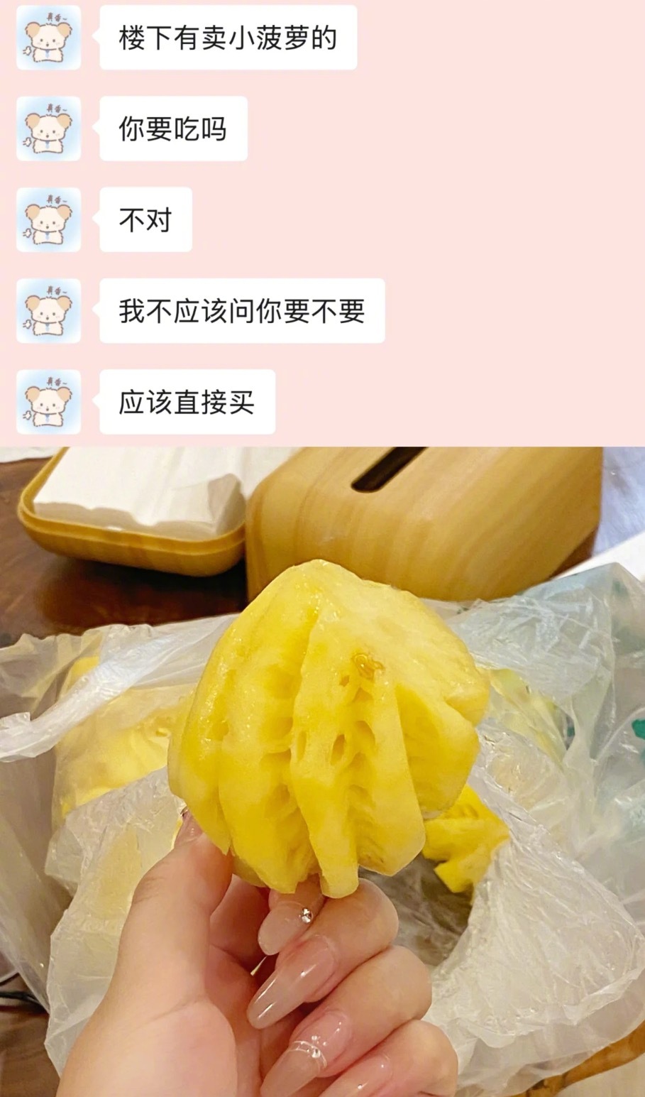 好像谈到了一段很好的恋爱​​​