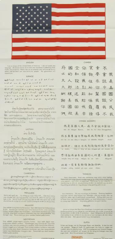 这是美国飞行员随身携带的求救标志，标志上印有不同各国文字，飞行员一旦被俘，他们会