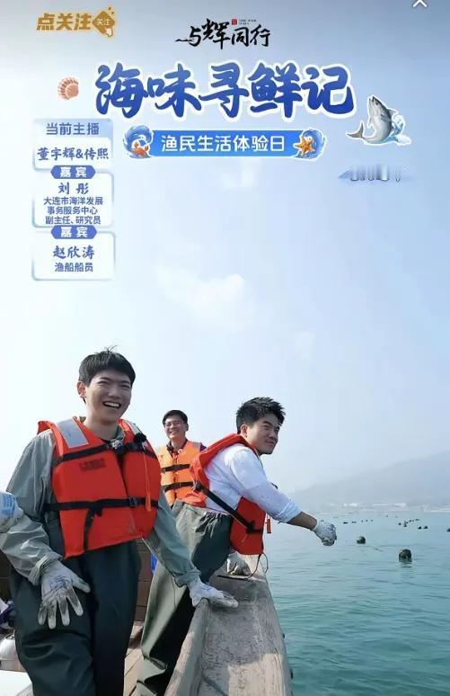 当年的纸上谈兵，如今已经全部落地，董宇辉说到做到三年前访谈里的“理论”，现