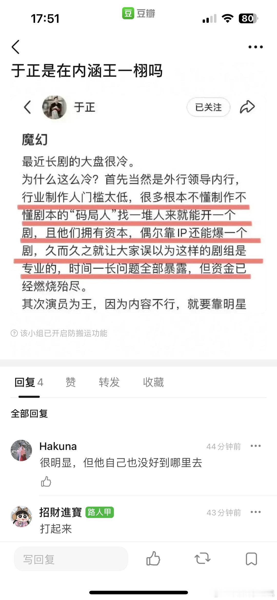 打起来吧​​​