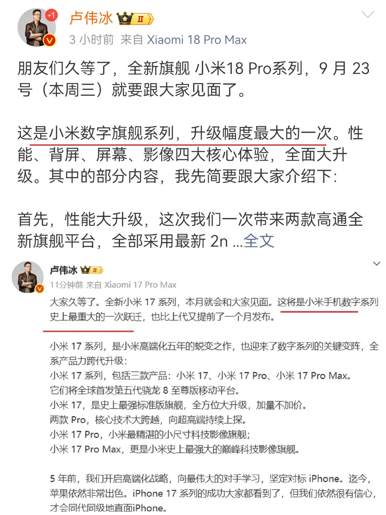 之前是史上最大幅度的升级，所以从15直接跳到17。现在也是史上最大幅度的升级，为