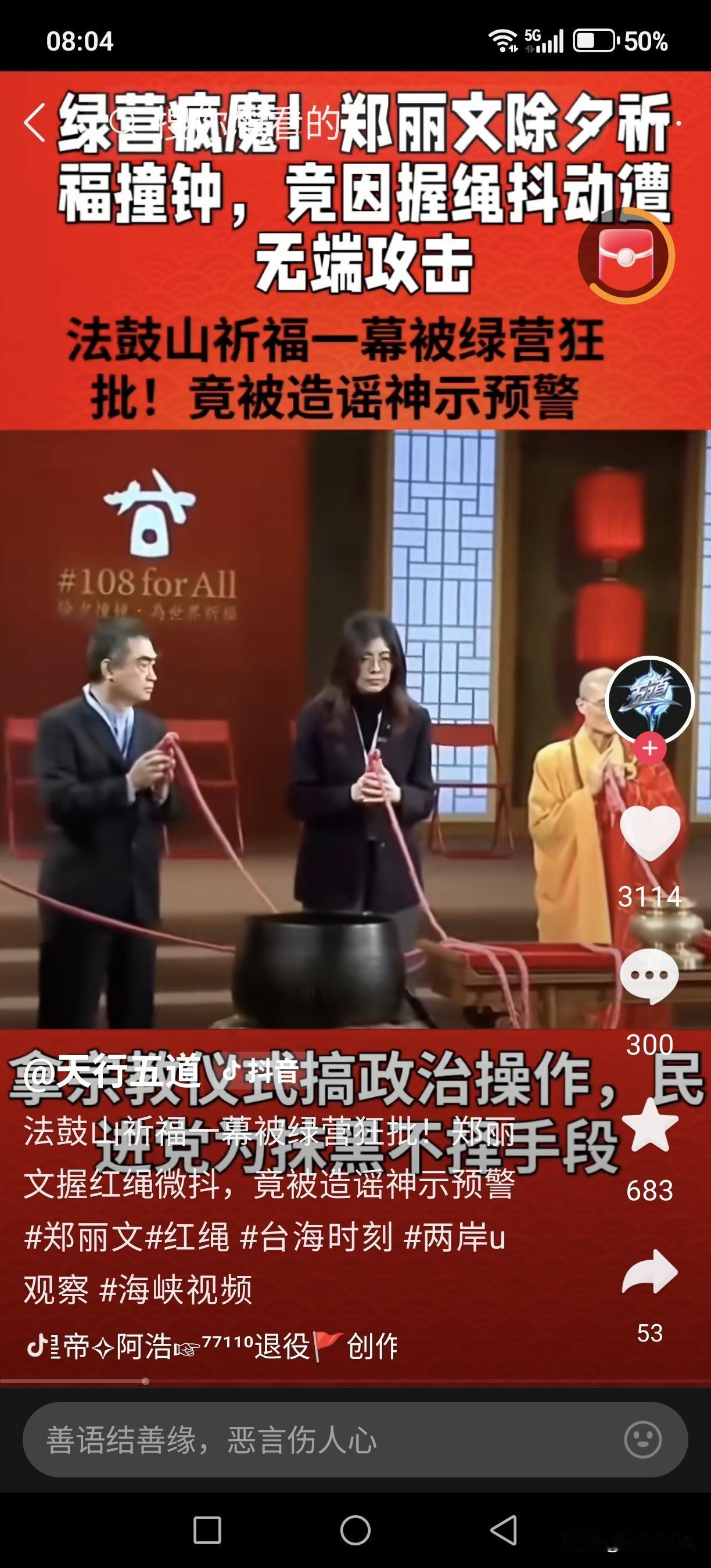 红绳风波只是表象，郑丽文一出手，台湾政坛才真震动明人明说，不绕弯子，今天直