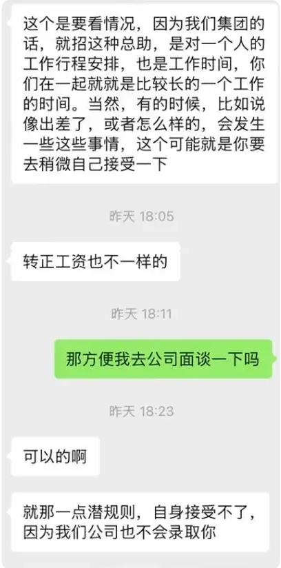 长城快评 | “不接受潜规则就不录用”, 警惕扭曲的职场权力冒犯