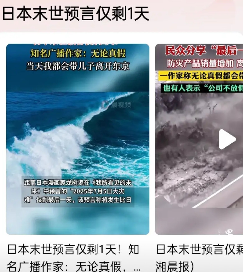 今晚不睡觉！一起见证漫画家龙树谅梦中预言。我知道日本人好担心这个梦是真的，而我，