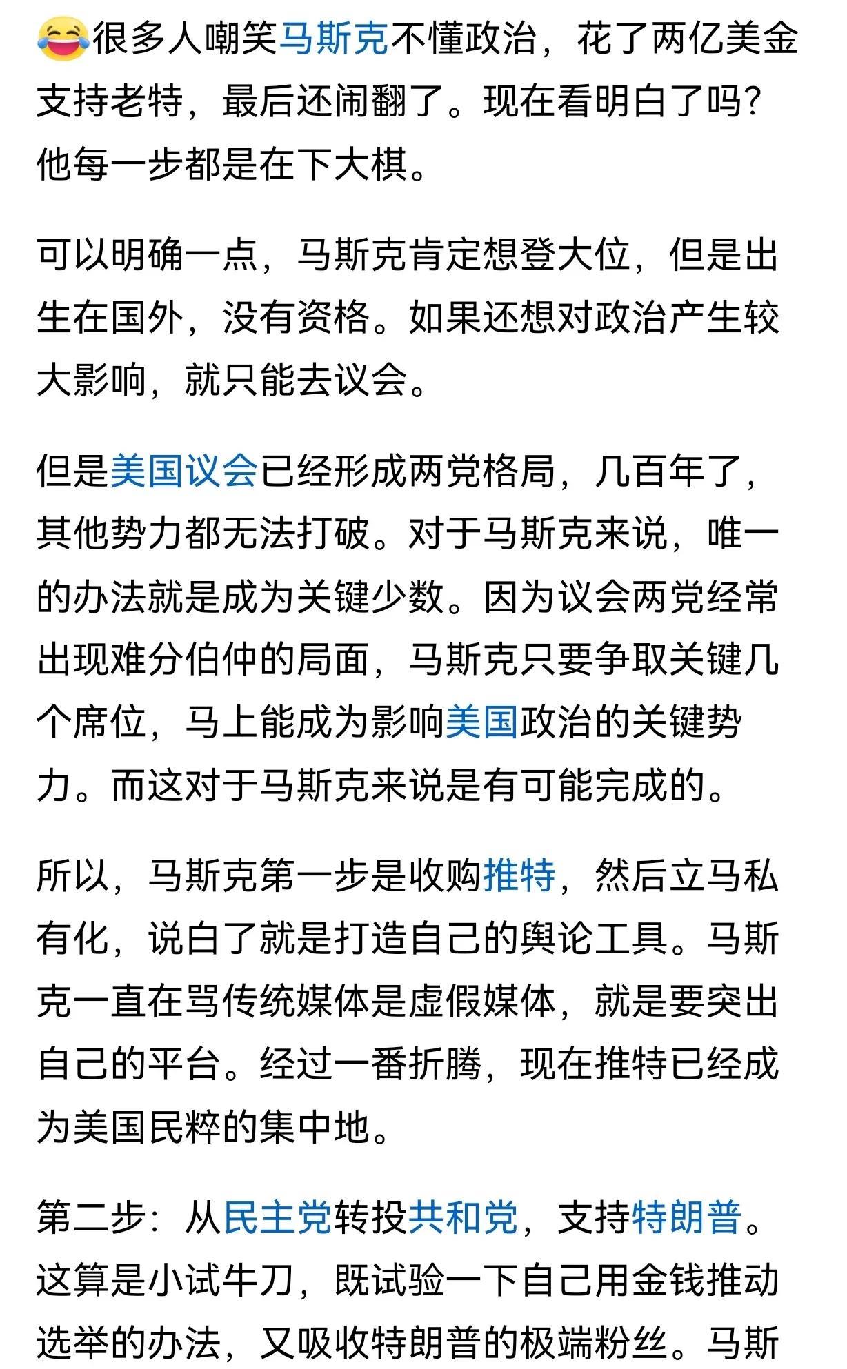 马斯克：原来我下了这么多大棋[抠鼻]