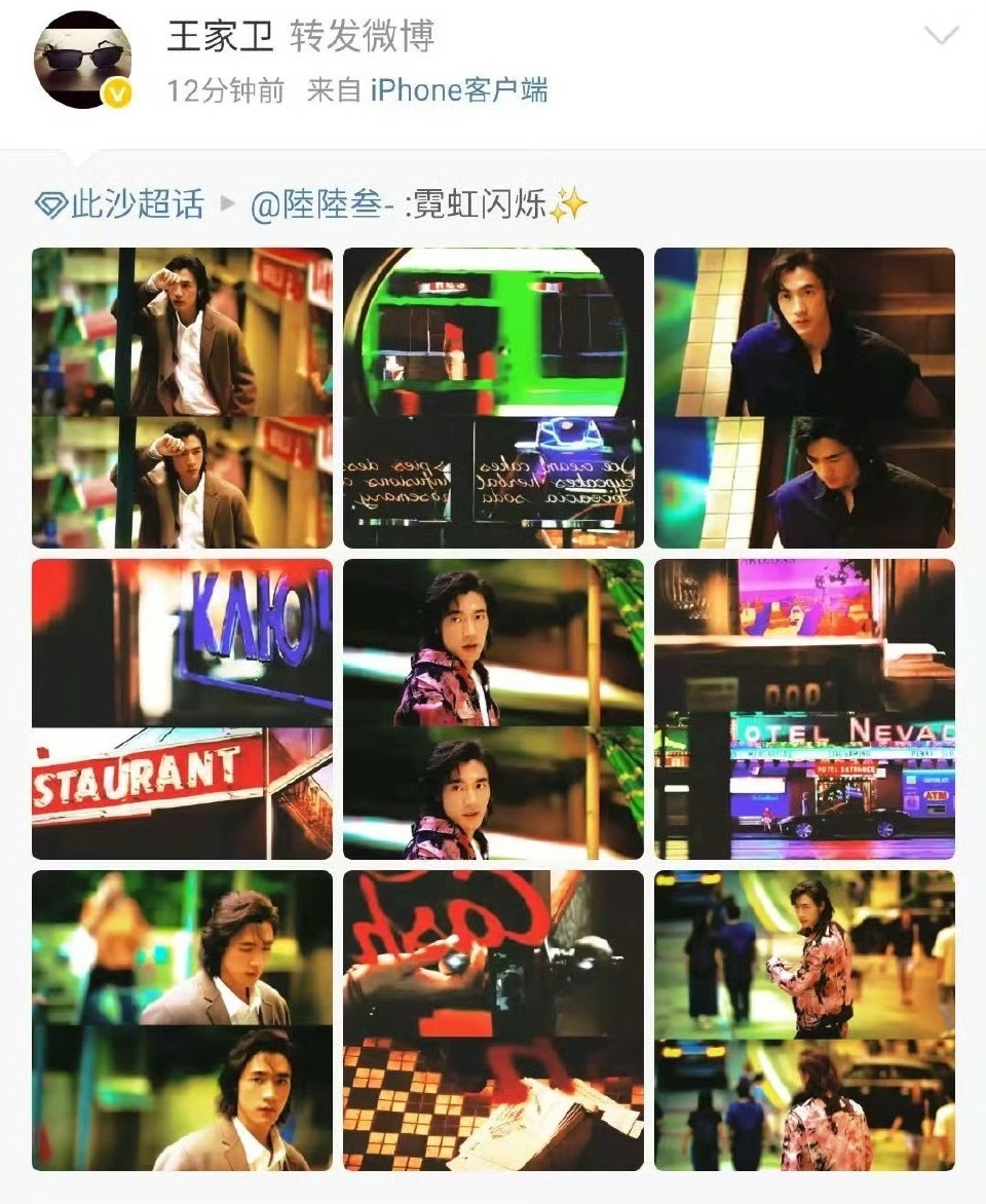 王家卫转发了此沙墨镜王终于发现这枚宝藏了？竟然转发了此沙！！这微博真是本人在用
