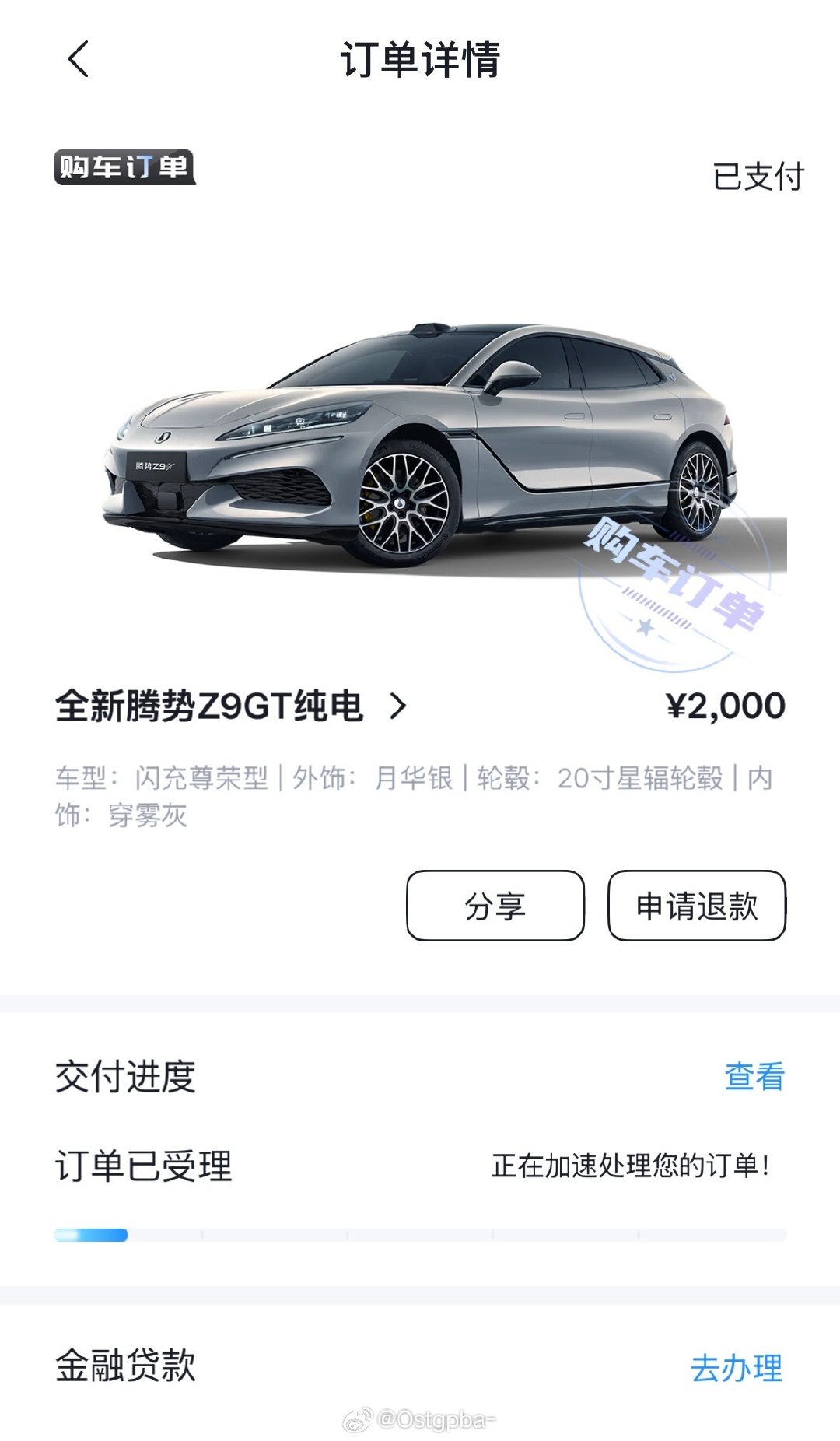 腾势维权成功！腾势z9gt再见！​