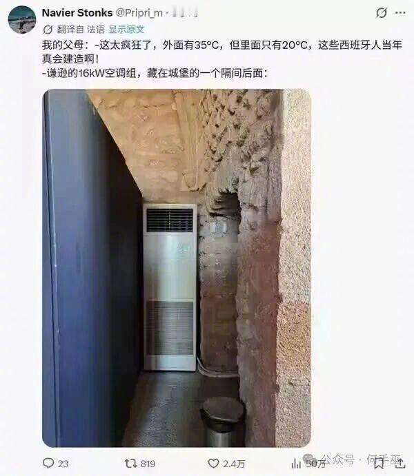 西班牙人的小秘密[doge]​​​