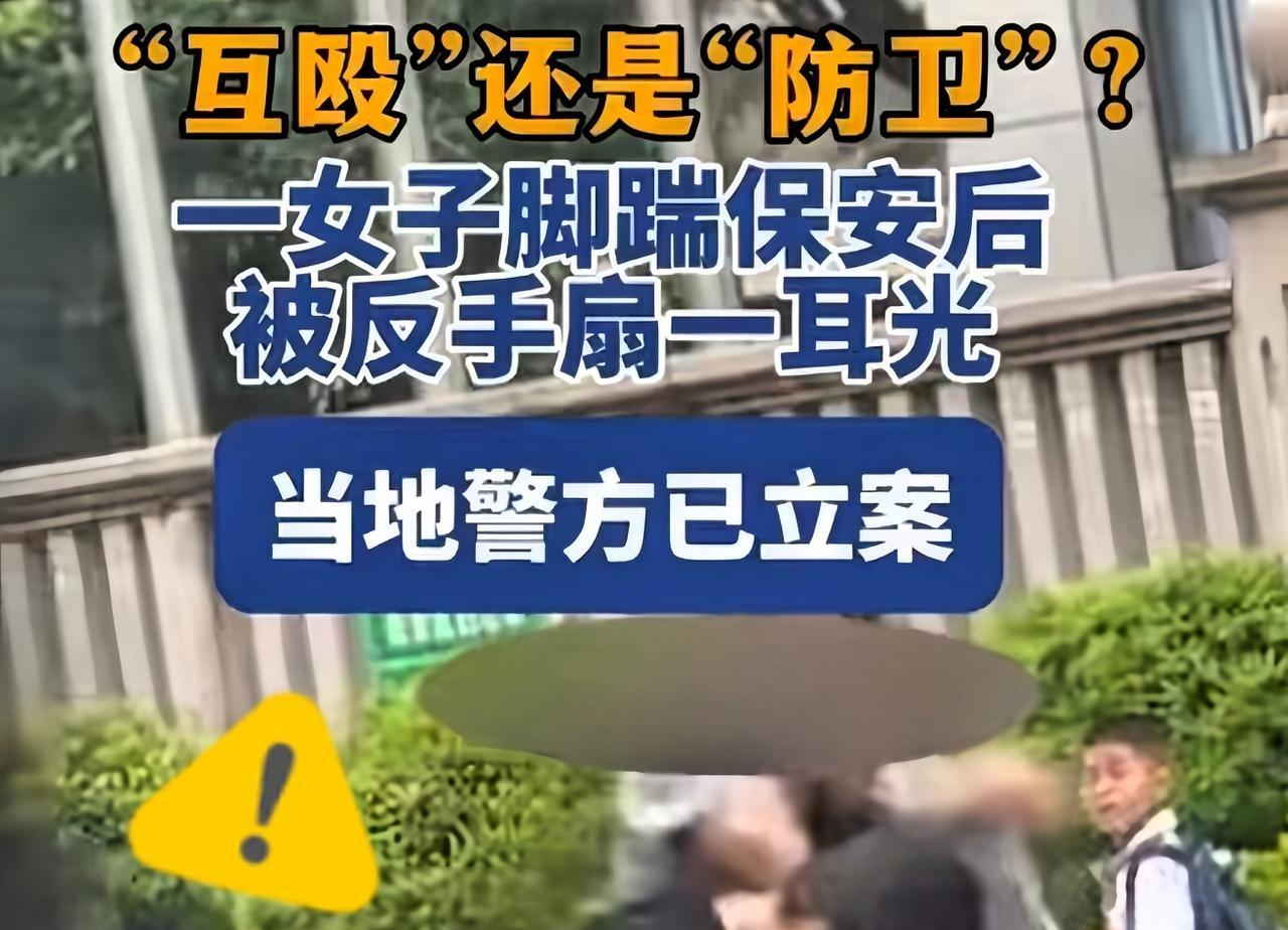 一脚换一个巴掌？😳职业不分贵贱谁都有底线！😡刚才刷到一个视频，那场面