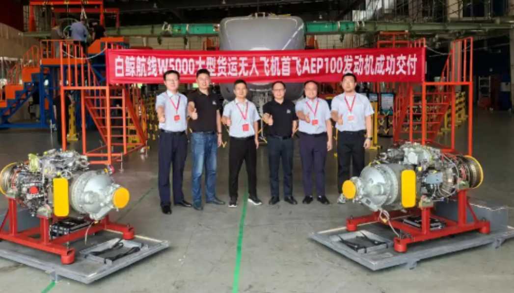 中国航发正式官宣！ 6月25日，中国航发南方和动研所正式向白鲸航线科技有限公