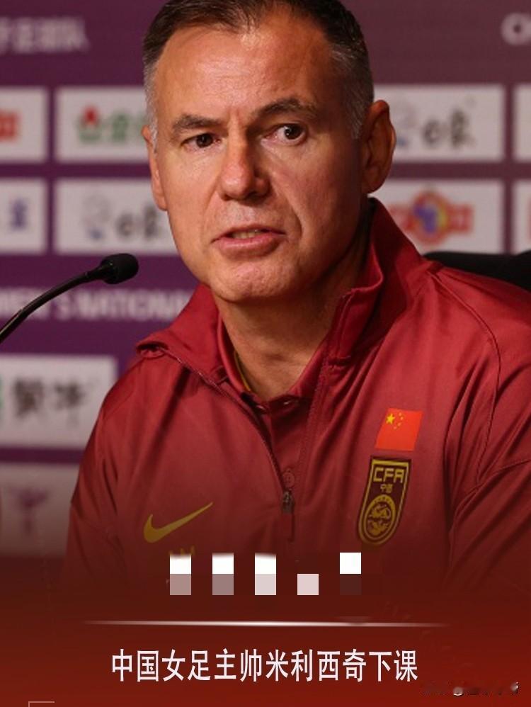 中国女足主教练下课，武汉车谷江大女足主教练常卫魏接任!据国内体育媒体报道，由