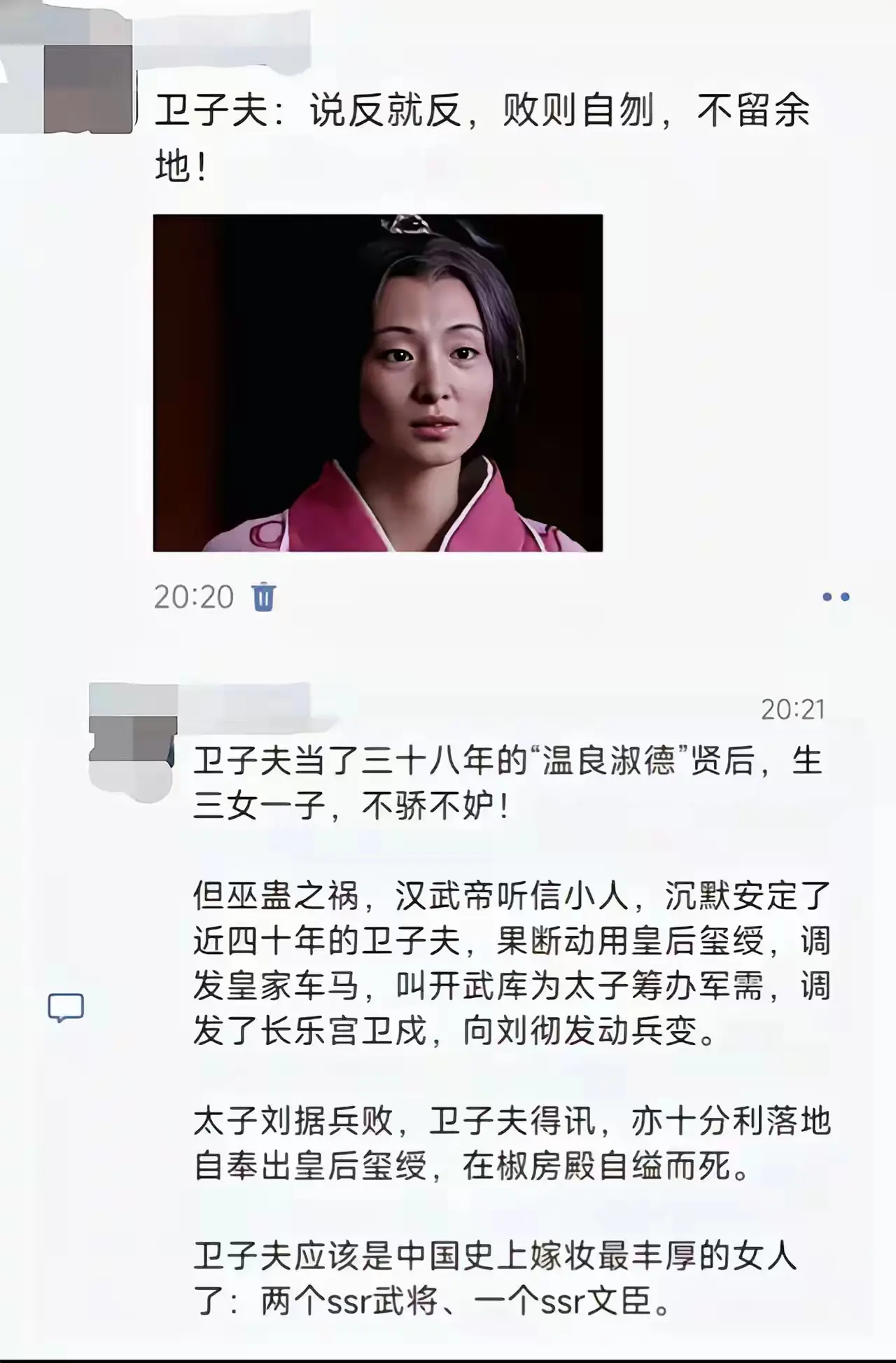 平时贤良淑德，遇事杀伐果断，不愧是卫青的姐姐