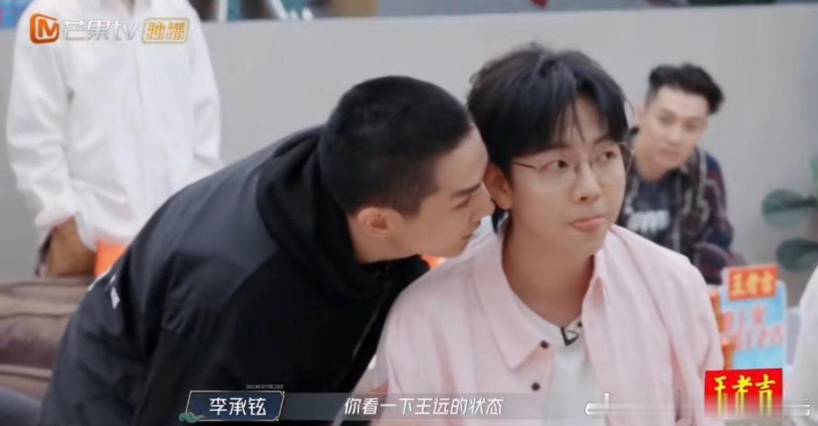 李承铉给张远道歉最搞笑的是胡夏听到李承铉叫“王远”的时候也默认叫的是张远了哈哈哈