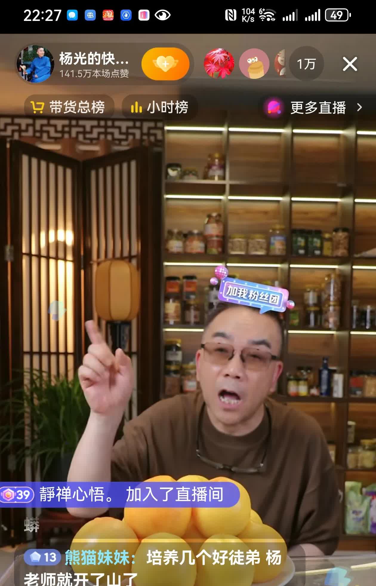 收徒仪式后杨议第一次直播！杨议说：侯家、马家、常家为相声做出巨大贡献，那都是