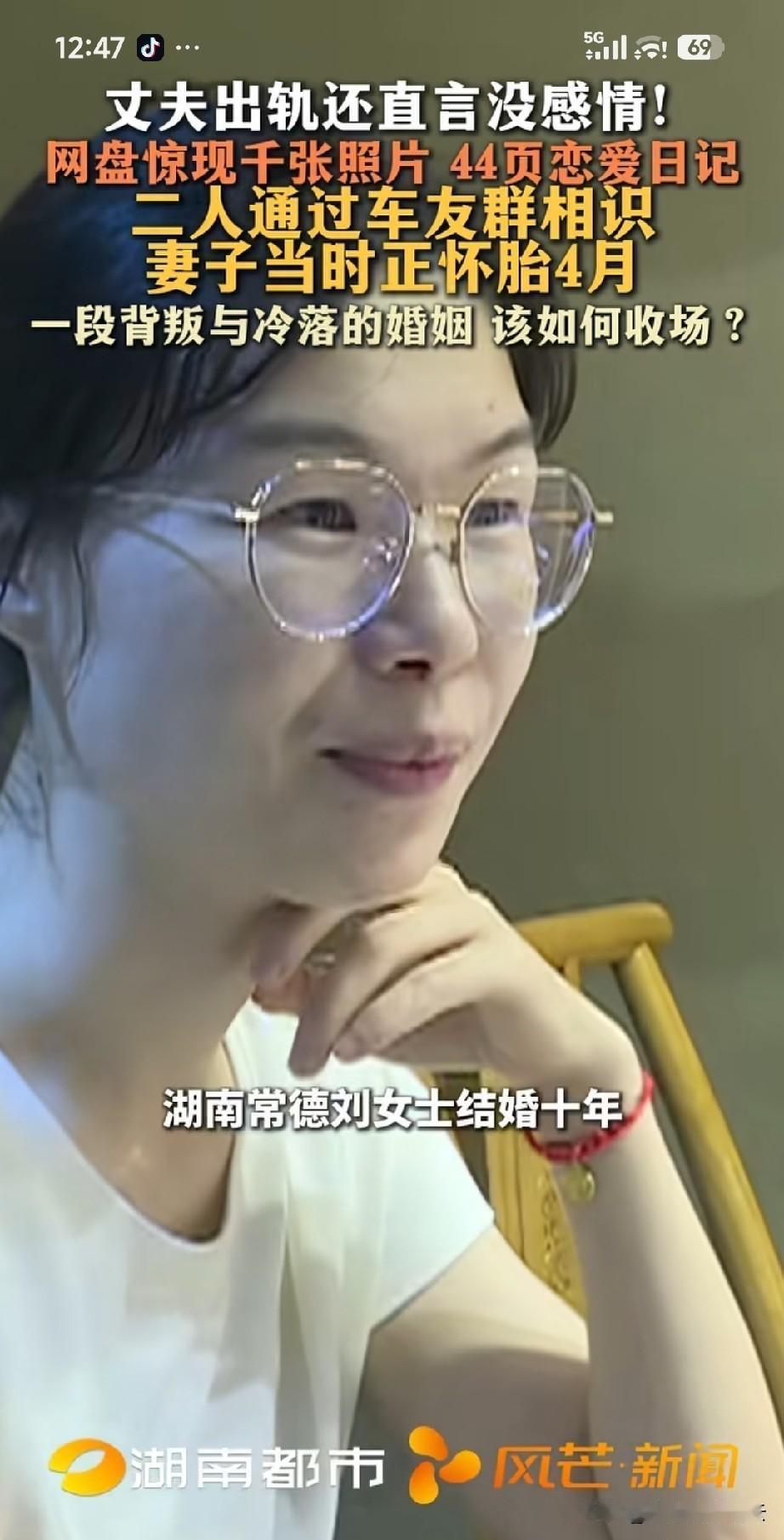 真想不通，原配长的白白净净，文质彬彬的，还为他生了两个孩子，为什么就留不住丈夫的