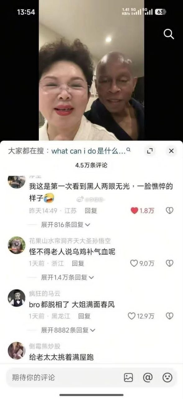 乌鸡补血那个要笑死了