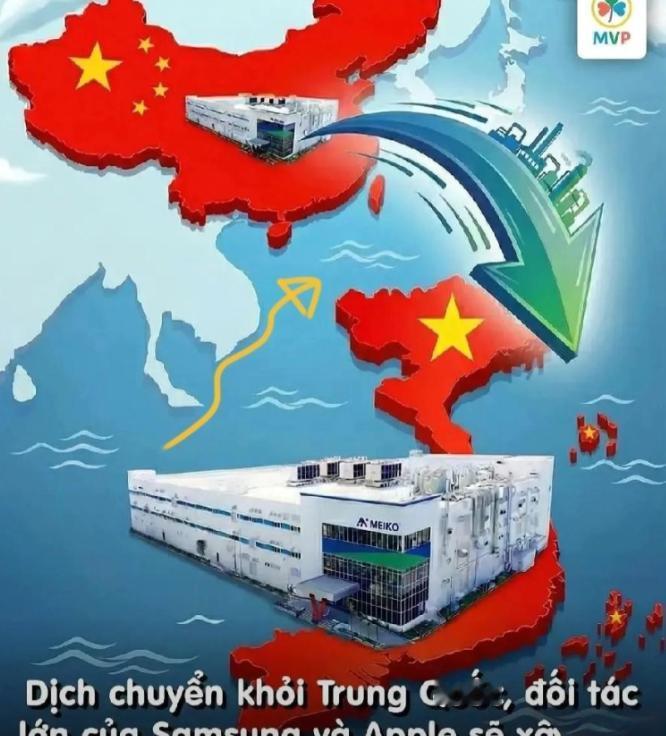 日本这回是铁了心要“分家”了？日本顶尖的电路板企业Meiko，突然在越南河