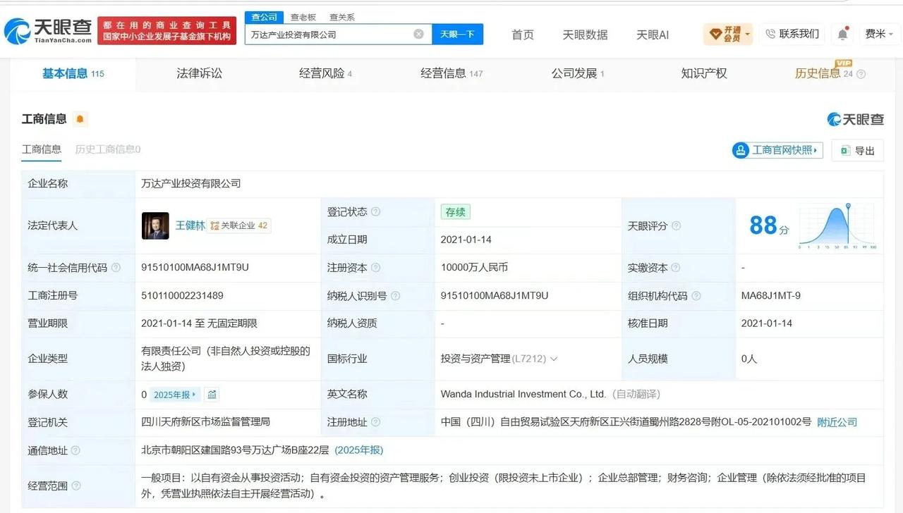 王思聪又“退群”了。万达产业投资公司最近换了高管，他正式卸任了董事。这家公司注册