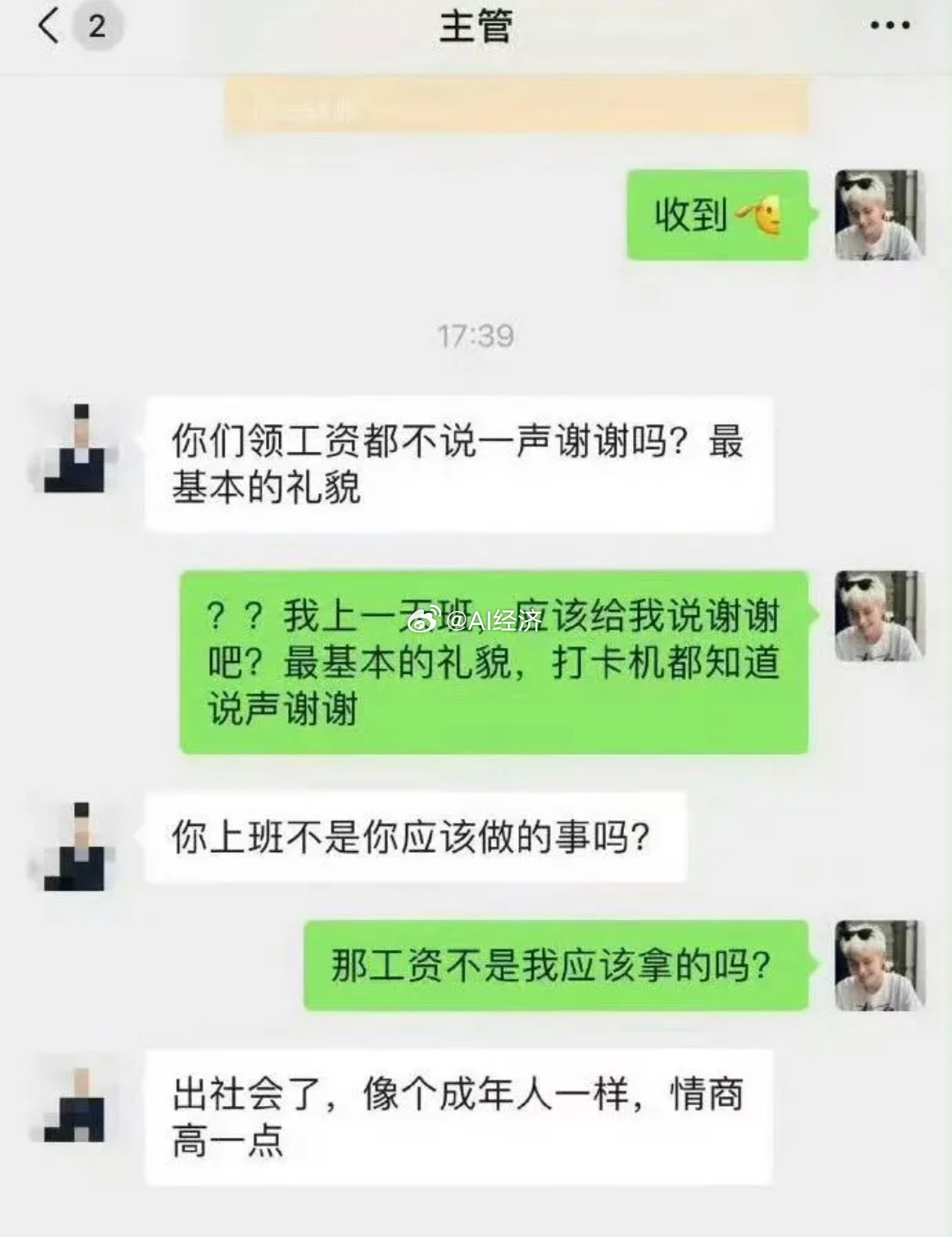 像个成年人就知道是利益交换而已​​​