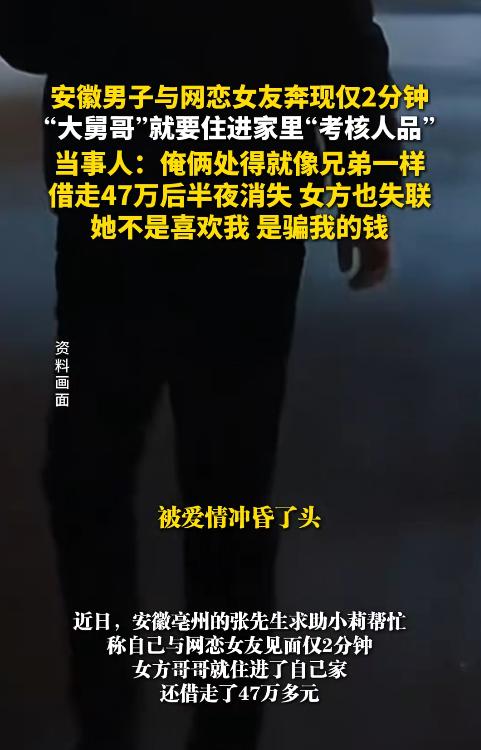 安徽亳州，一男子与一女子网上聊天仅3天后约见面，两人骑电动车在路边见面交流。短短