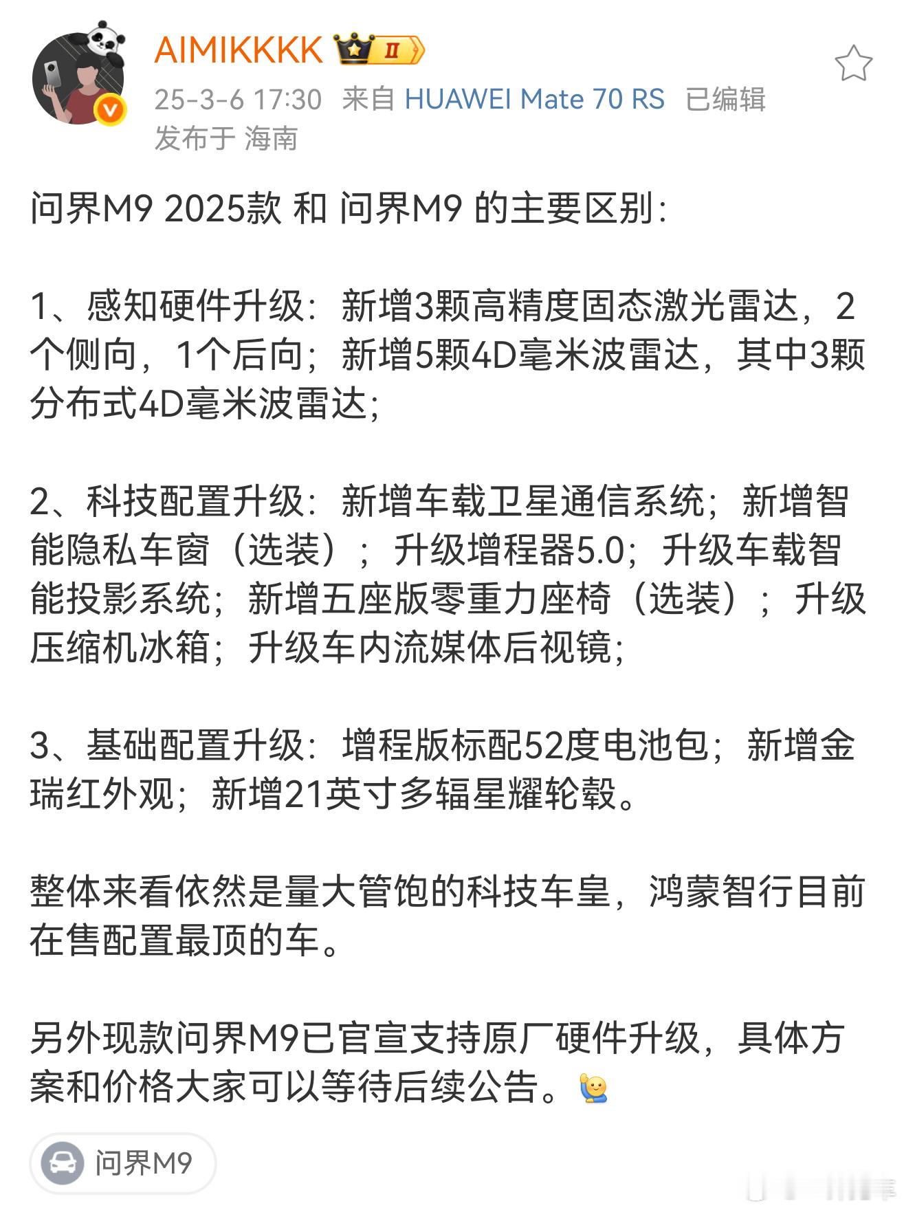 我觉得重点不够突出，等我。。。过段时间给大家详细讲讲[doge][doge]新款