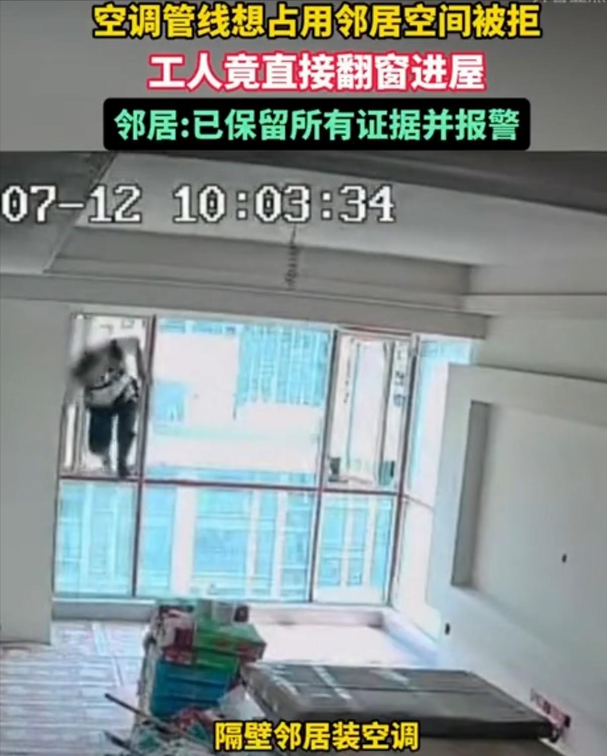 大开眼界！四川内江一邻居脸皮厚到突破底线，想借女业主屋内穿空调管线被当场回绝，竟