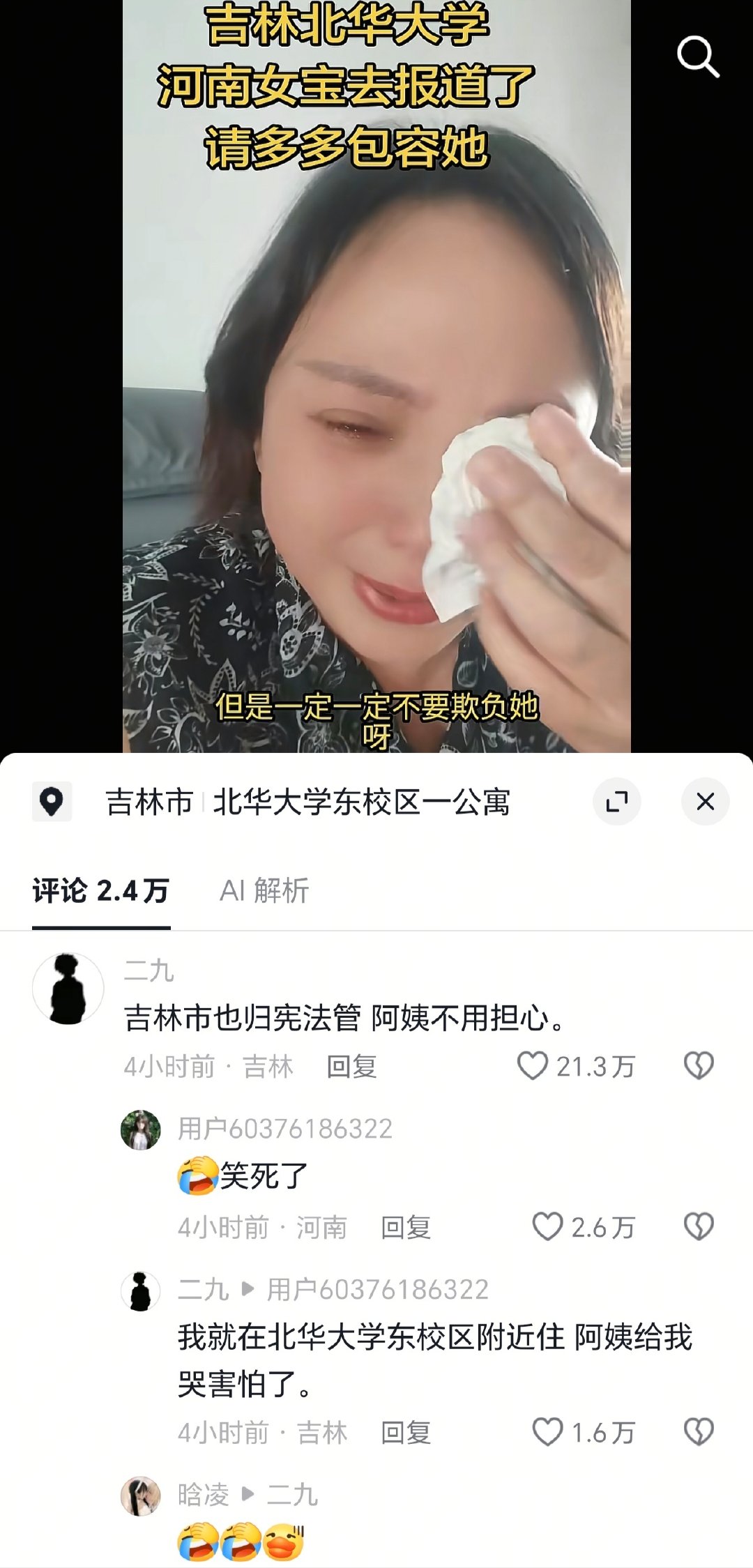 虽然大家都在调侃，但是能感觉到这个妈妈很爱她的小孩，好幸福​