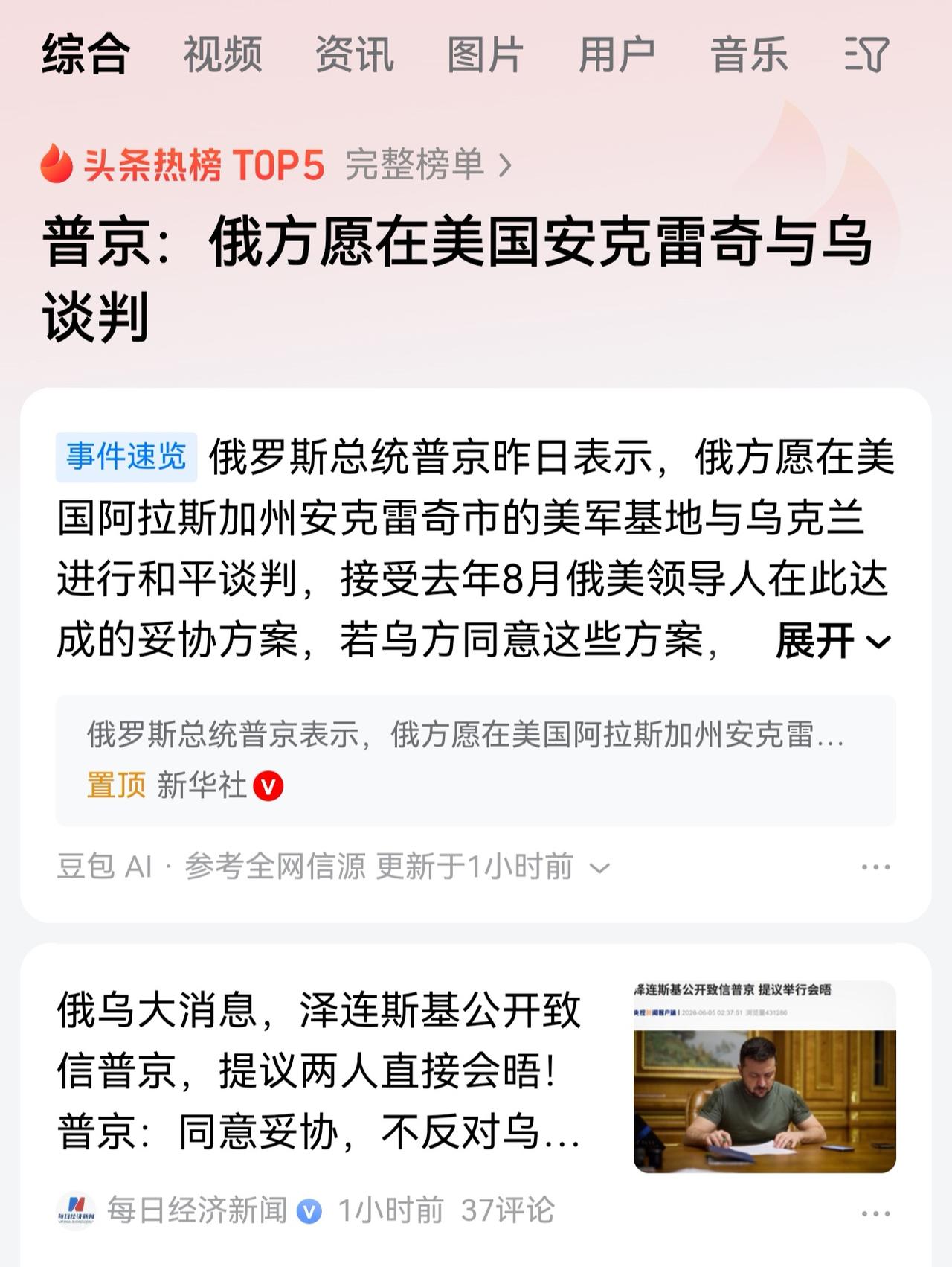 其实抛开不切实际的玩笑，普京最新的提议还是非常中肯的那就是俄罗斯方面愿意在美国