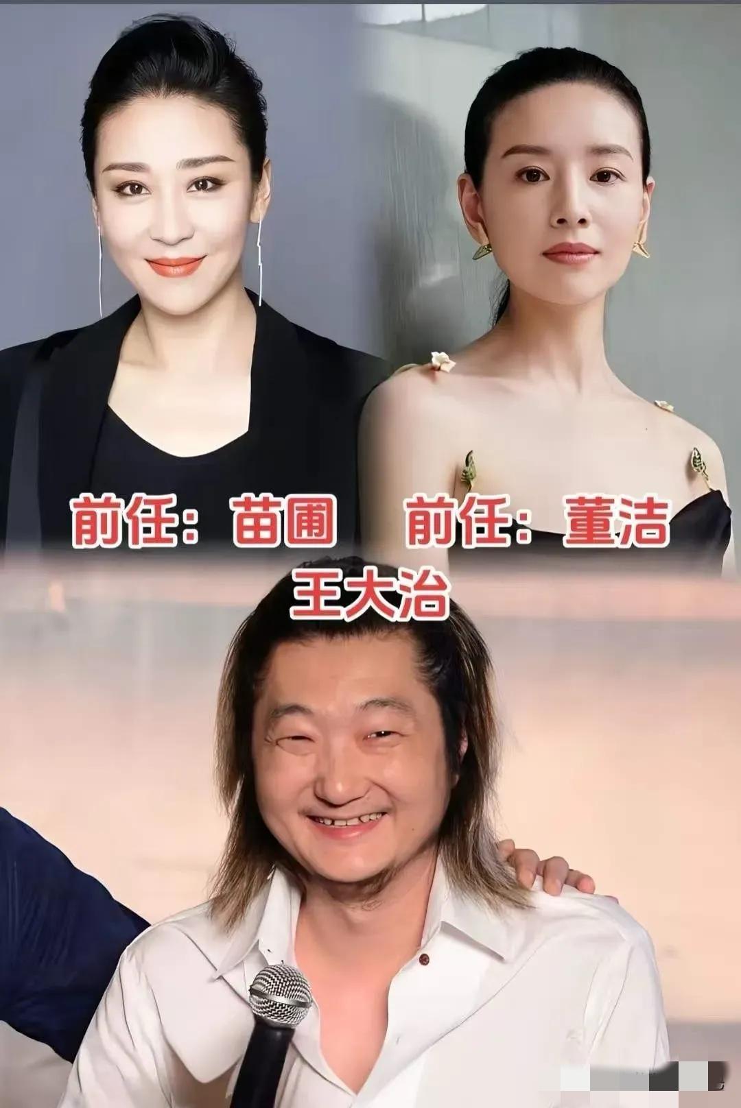 娱乐圈女星眼光神同步，前任名单竟能完美重叠！苗圃董洁接力爱上王大治，审美断崖